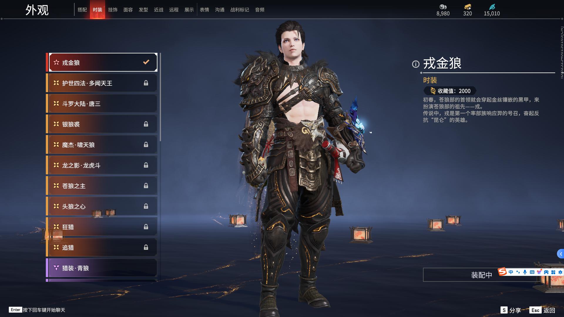 [2493030]红皮数: 11 金皮数量: 254 英雄外观数: 931 武器外观数: 211 等级: 295 幻丝数: 15010 神品及战旗皮: 初代玄女(宁红叶皮肤),戎金狼(特木尔皮肤),绝代风华(迦南皮肤),熛怒炼火(季沧海皮肤),蝶梦(胡桃皮肤),狼主(阔刀皮肤),少阳剑(长剑皮肤),狂龙(双节棍皮肤),化生明王(天海皮肤),蛉魂梦使(妖刀姬皮肤),逆晦朔(扇皮肤) +精武魂