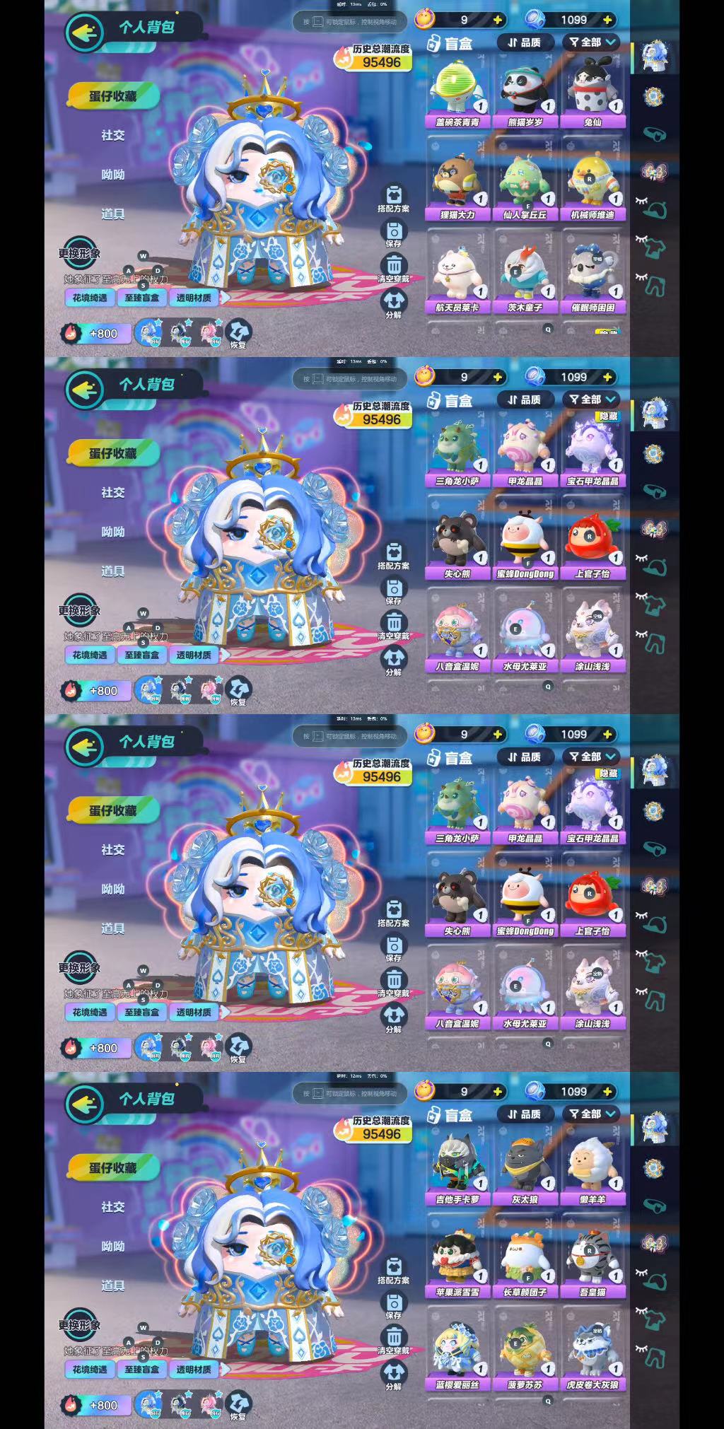 [2518670]dz692蛋仔派对双区互通8至臻73紫蔷薇白皇后剧院院长魅影川剧少女梧桐暴龙崽崽精灵莉斯尔音爆曜星主唱曜星圣翼天使恋