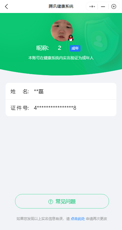 WZ032288500王者荣耀账号详情图11