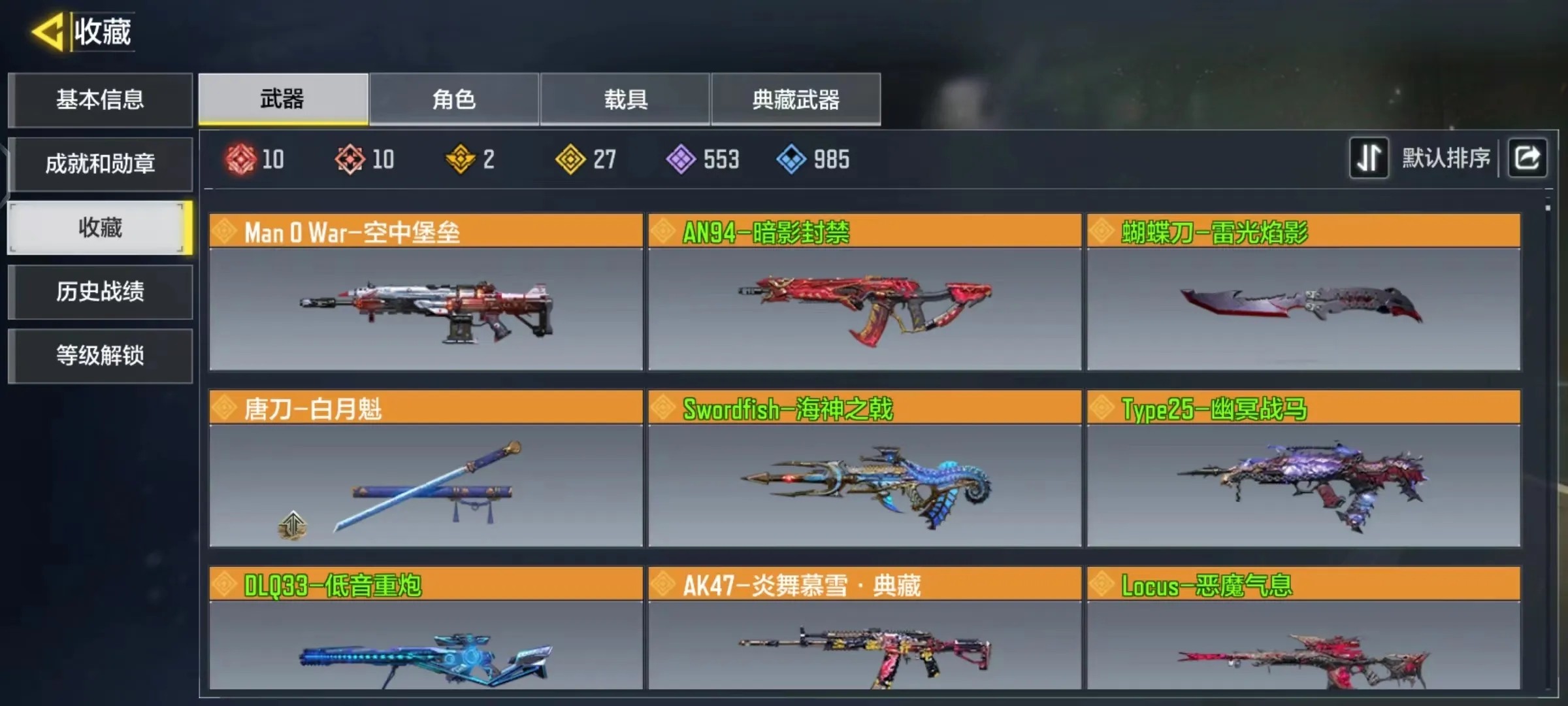 SMJZ31273使命召唤手游账号详情图13