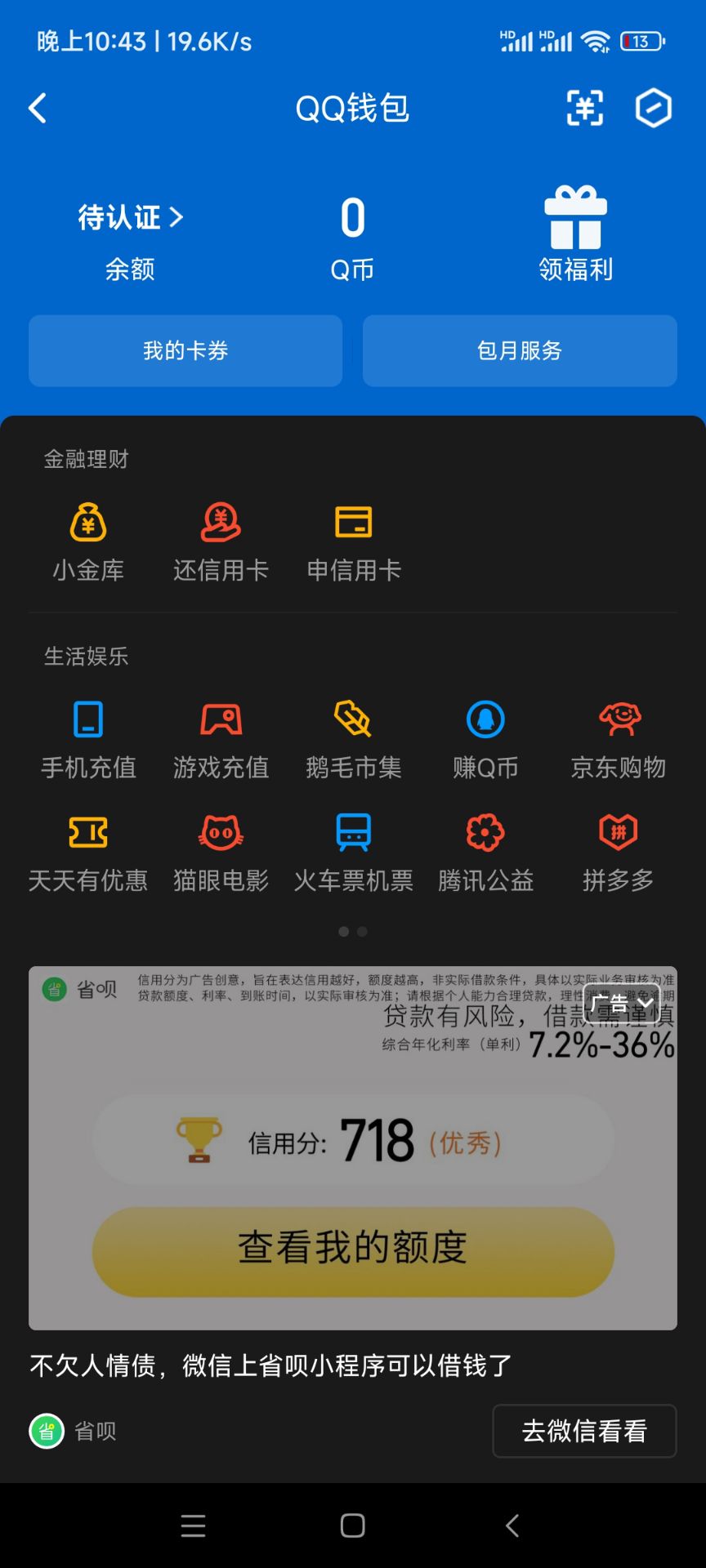 WZ032290699王者荣耀账号详情图12