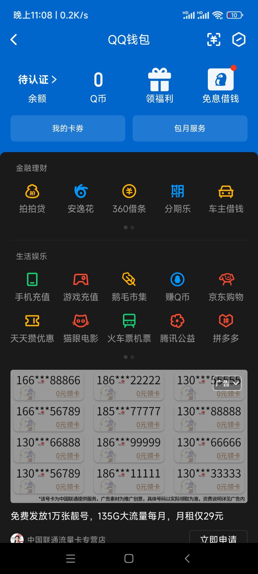 WZ032288159王者荣耀账号详情图10