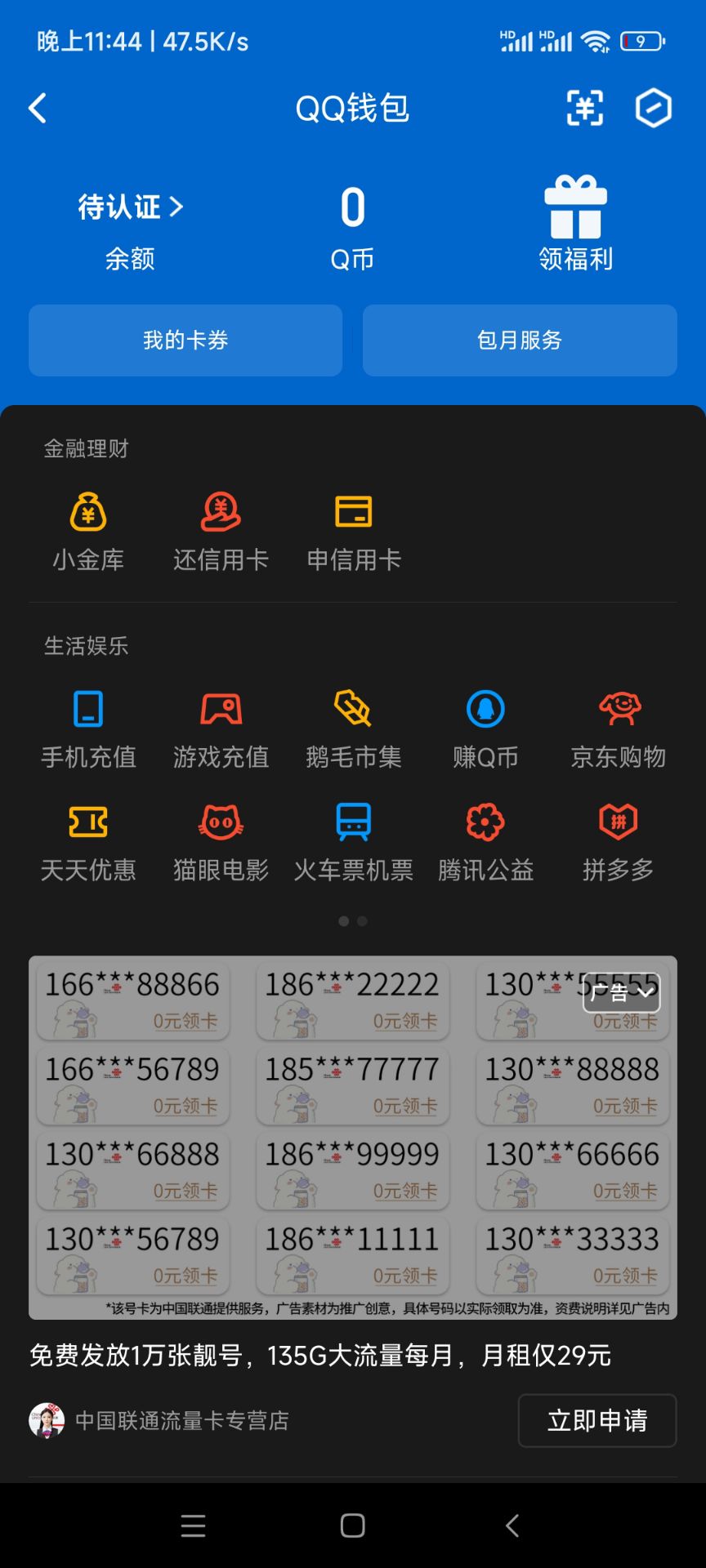 WZ032288483王者荣耀账号详情图11