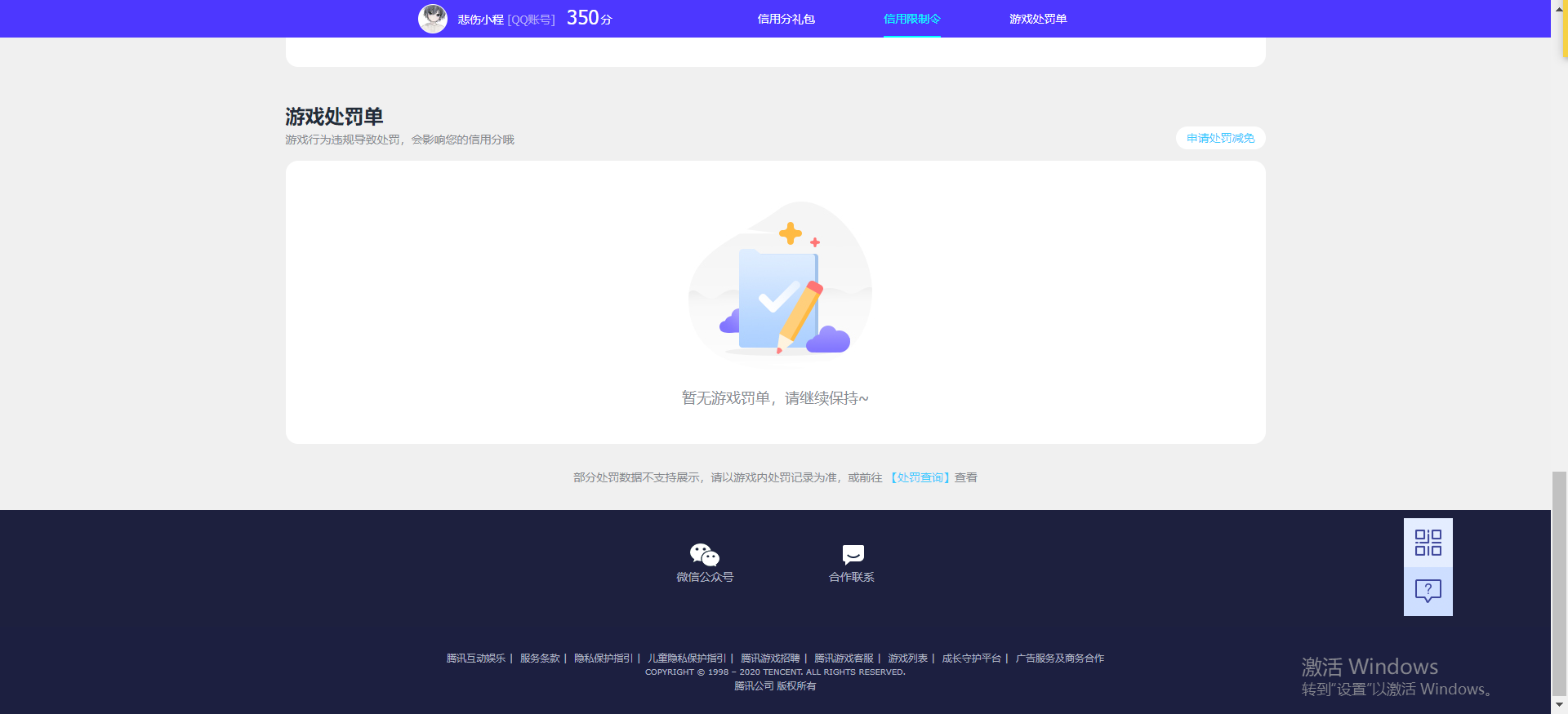 WZ032288483王者荣耀账号详情图10