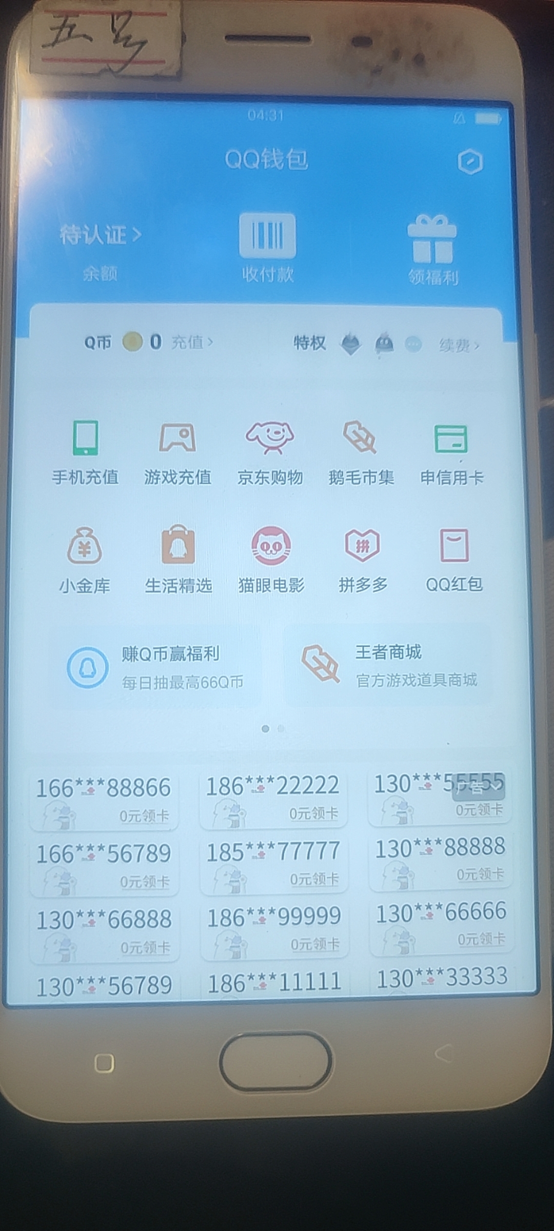 WZ032290825王者荣耀账号详情图9