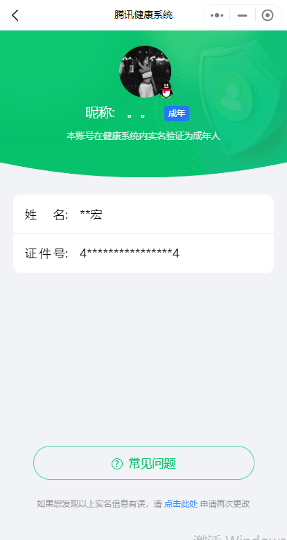 WZ032290825王者荣耀账号详情图8