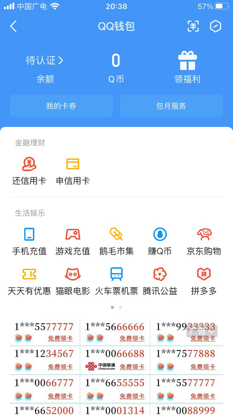 WZ032288101王者荣耀账号详情图11