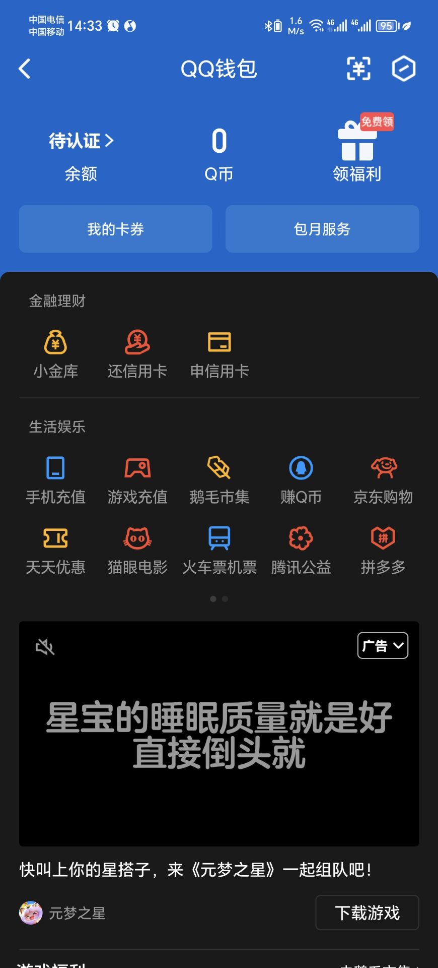 HP032106167和平精英账号详情图7