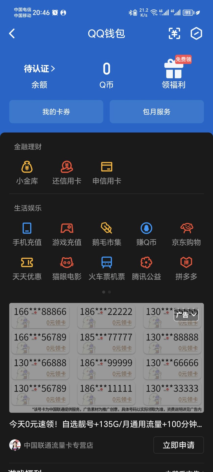 WZ032288481王者荣耀账号详情图11