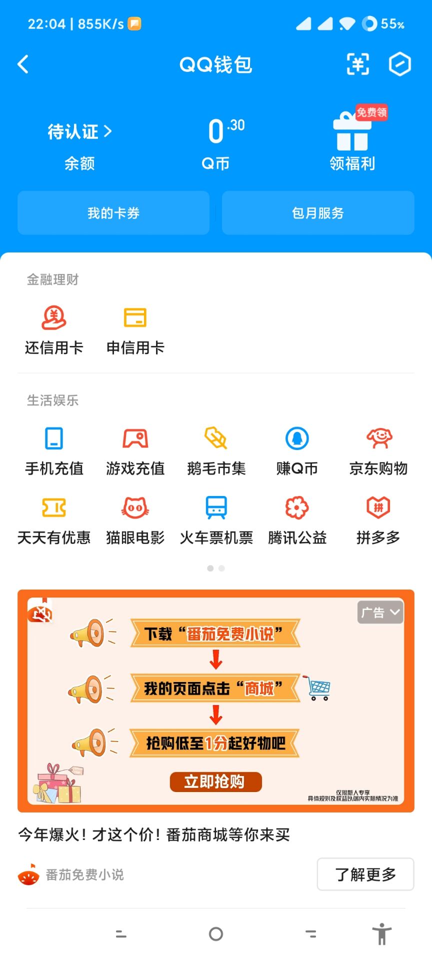 WZ032288480王者荣耀账号详情图16