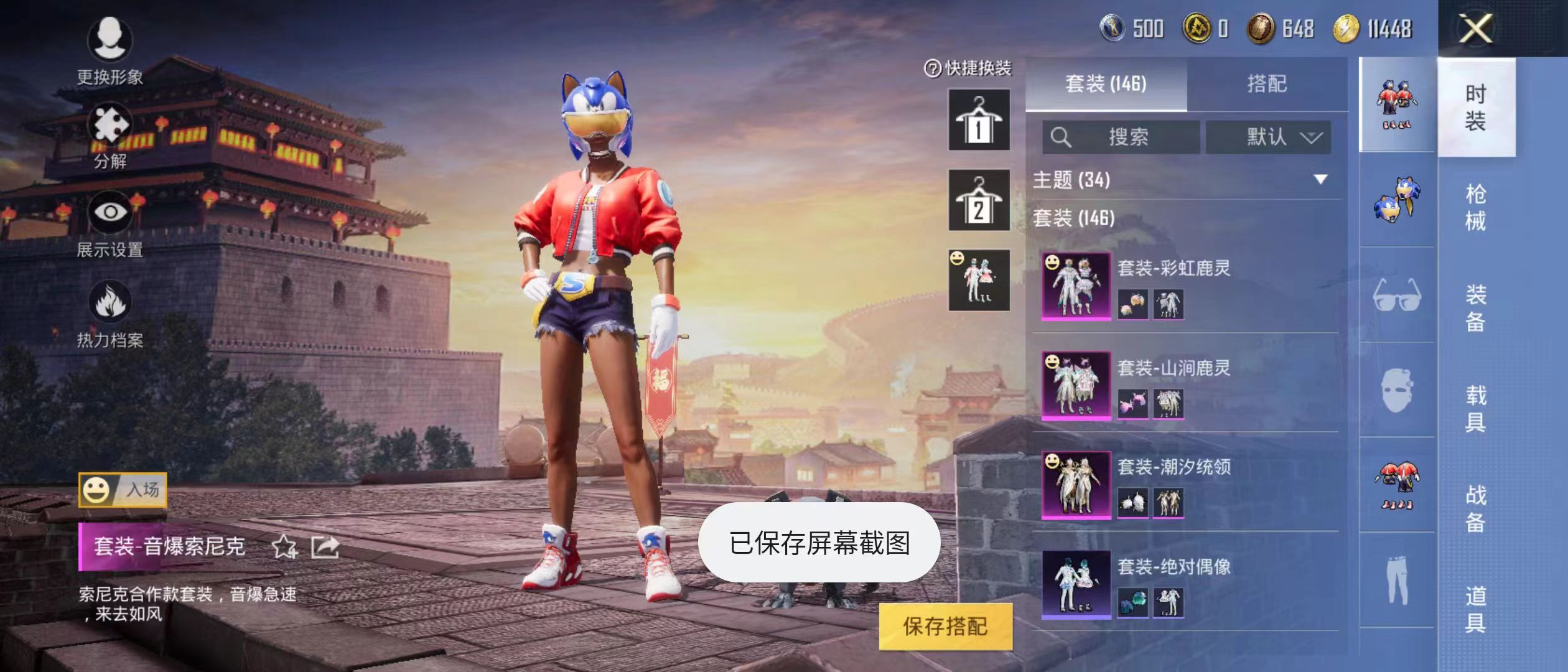HPQM3279022和平精英账号详情图4 HPQM3279022和平精英账号详情图4