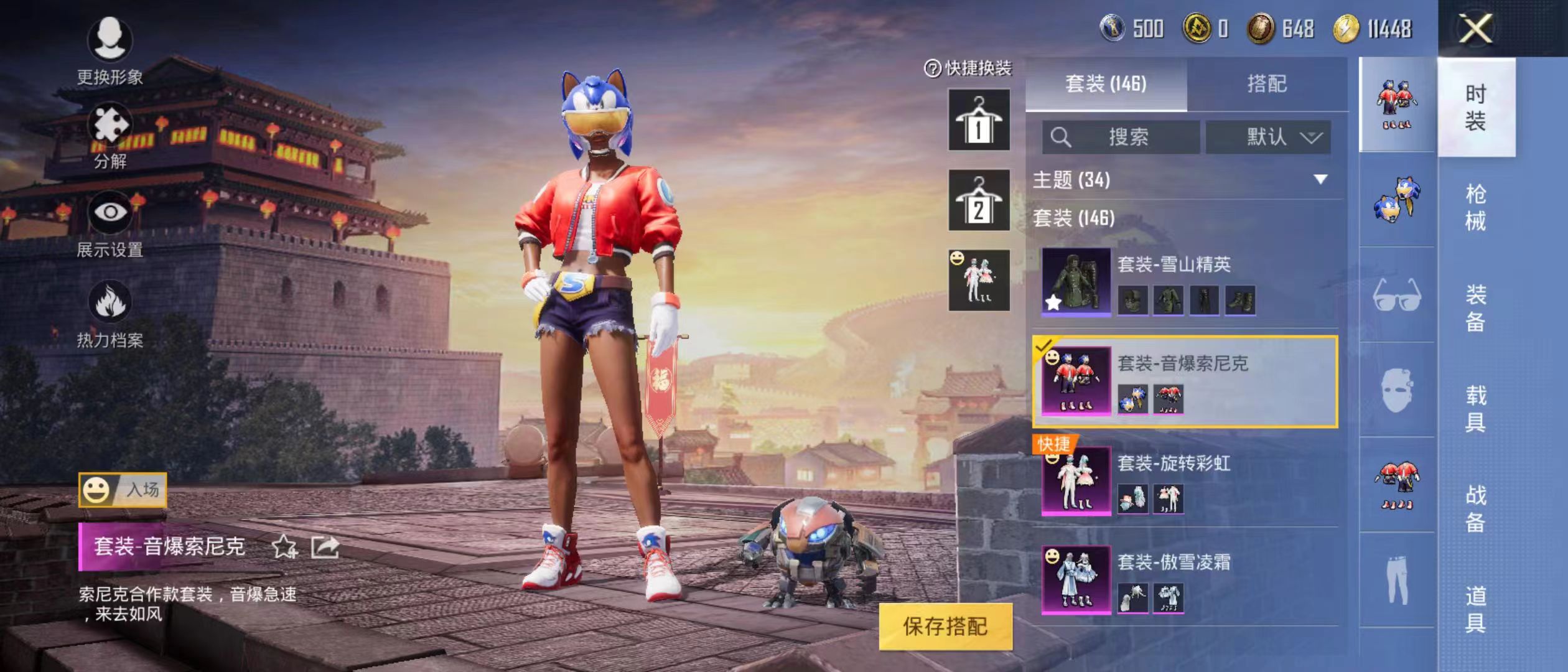 HPQM3279022和平精英账号详情图3 HPQM3279022和平精英账号详情图3