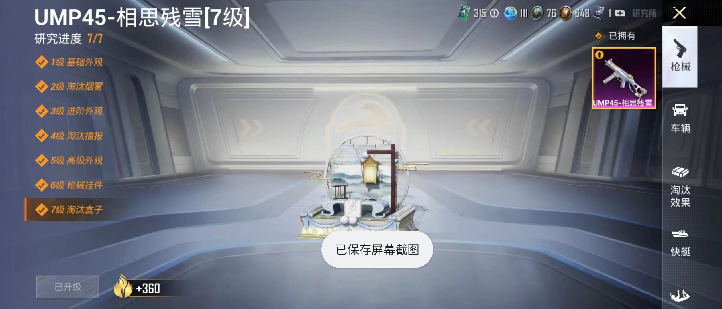 HPQM3279022和平精英账号详情图6 HPQM3279022和平精英账号详情图6