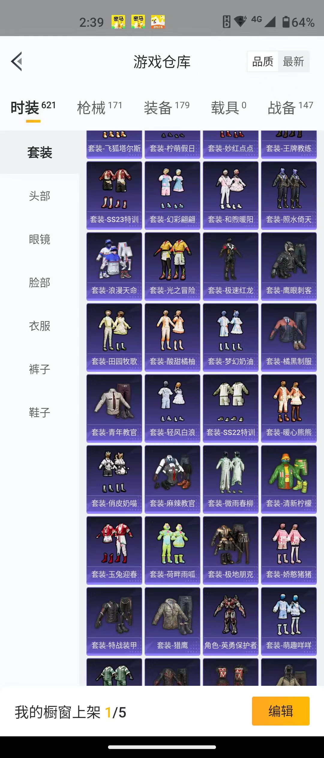 HPQM3279022和平精英账号详情图15 HPQM3279022和平精英账号详情图15