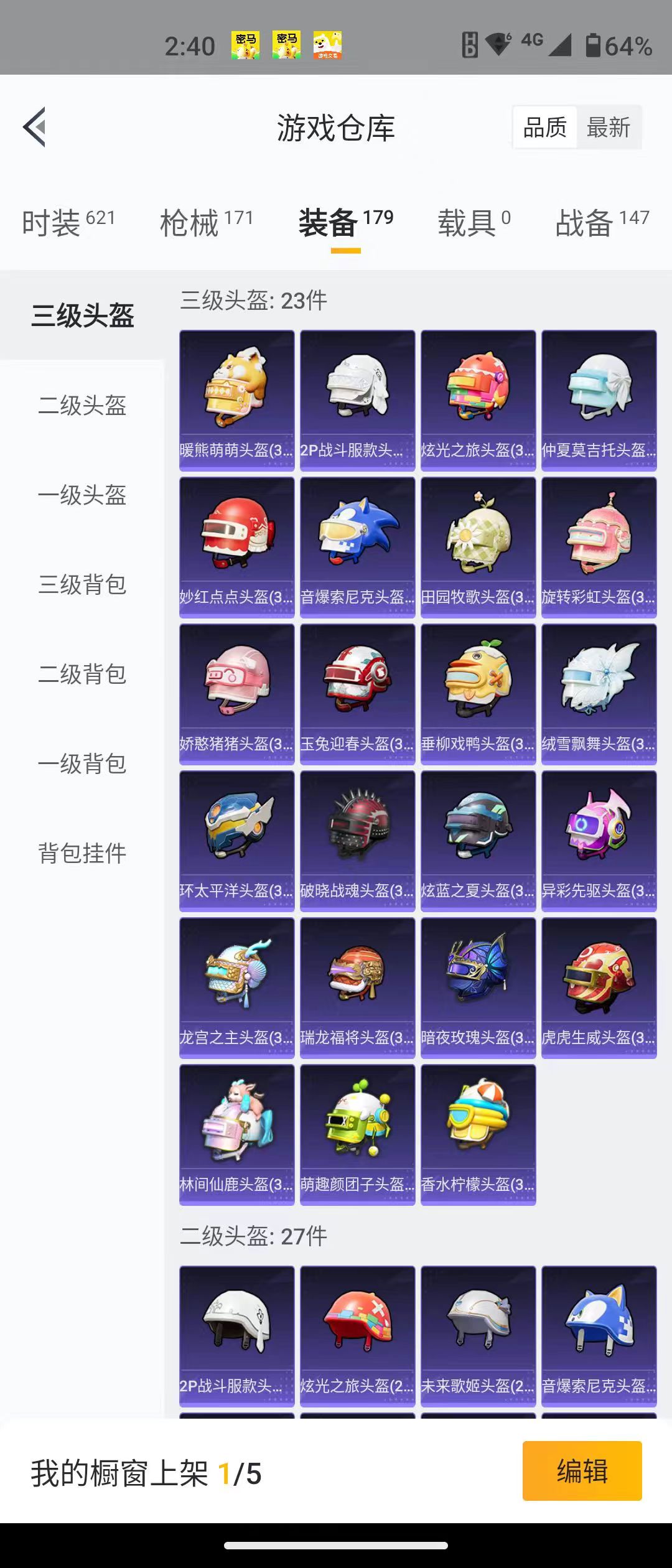 HPQM3279022和平精英账号详情图20 HPQM3279022和平精英账号详情图20