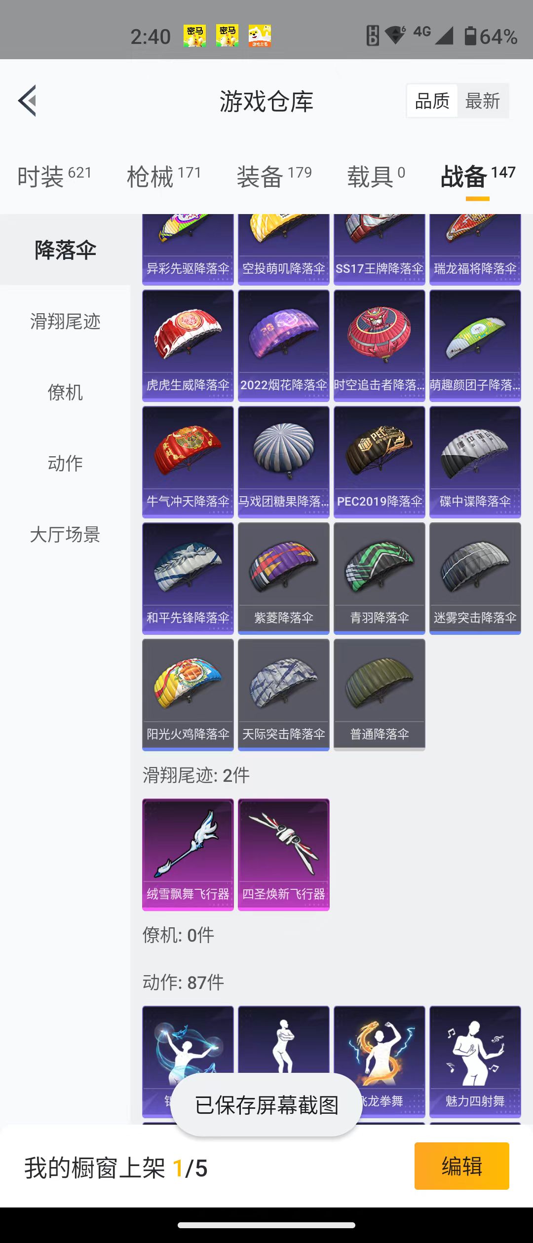 HPQM3279022和平精英账号详情图23 HPQM3279022和平精英账号详情图23