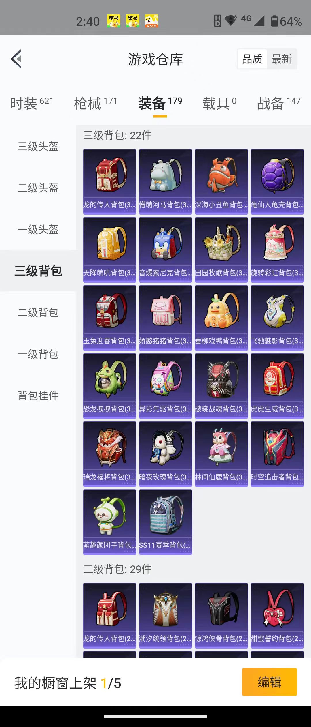 HPQM3279022和平精英账号详情图21 HPQM3279022和平精英账号详情图21