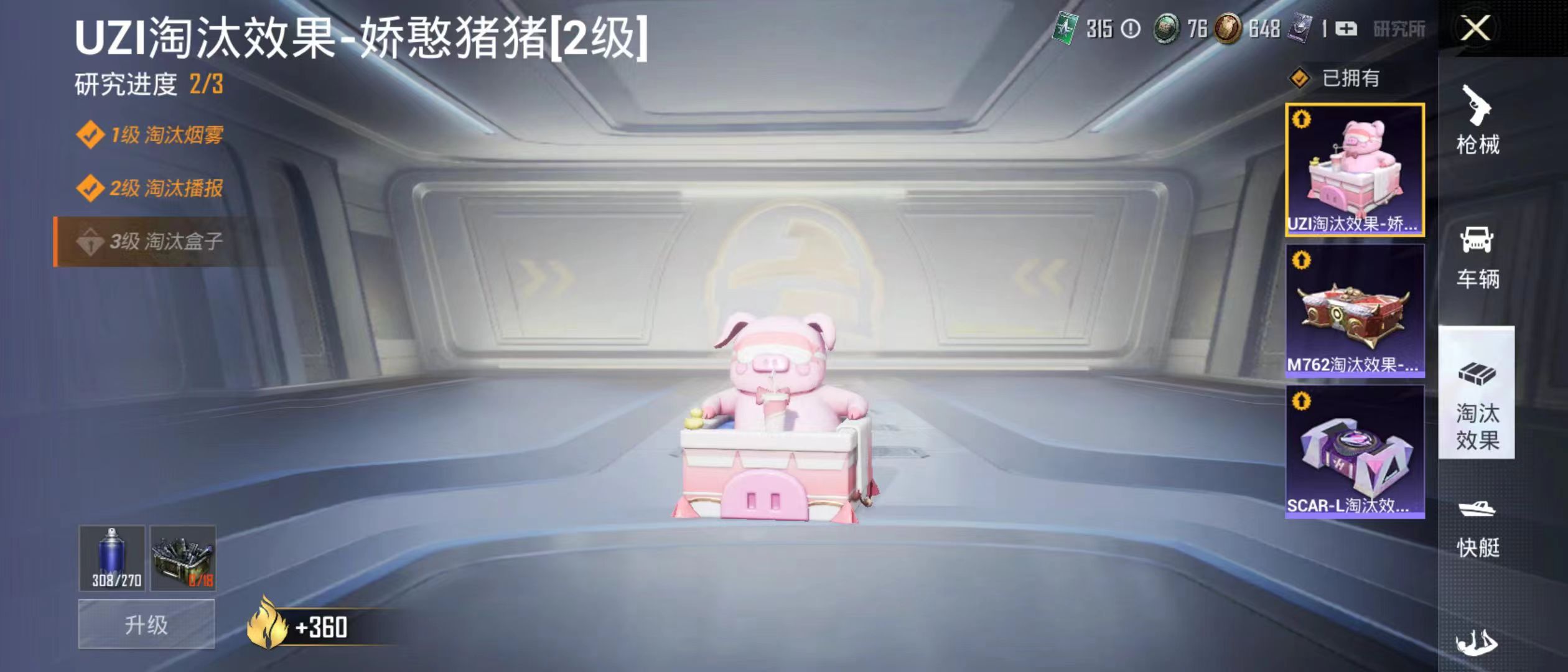 HPQM3279022和平精英账号详情图13 HPQM3279022和平精英账号详情图13