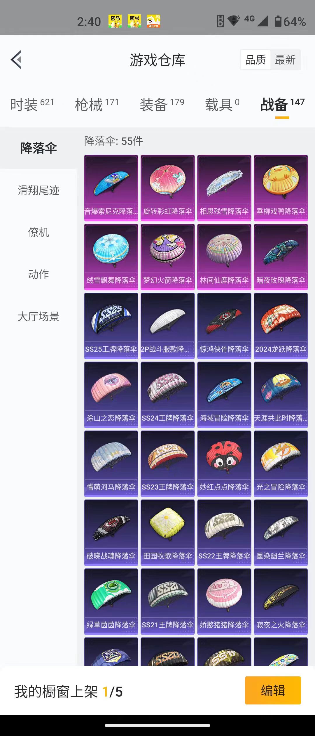 HPQM3279022和平精英账号详情图22 HPQM3279022和平精英账号详情图22