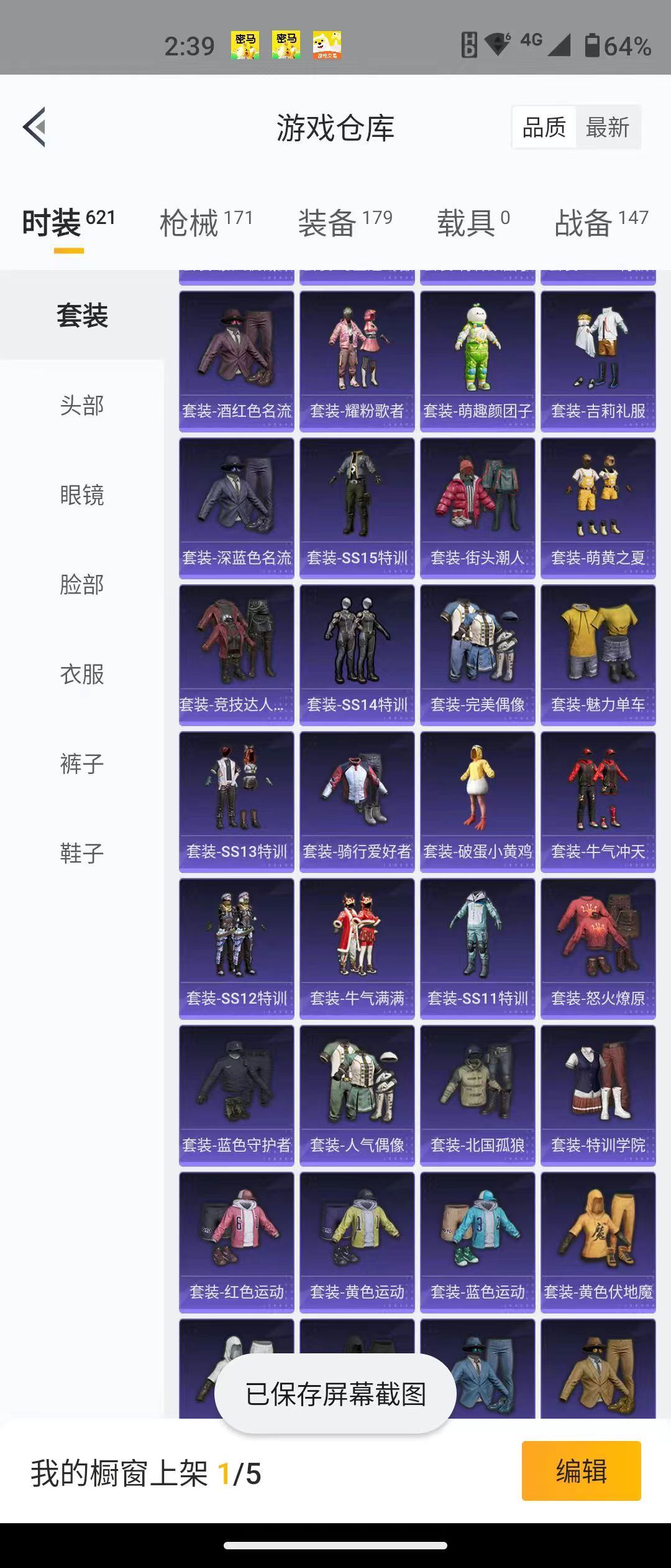 HPQM3279022和平精英账号详情图17 HPQM3279022和平精英账号详情图17