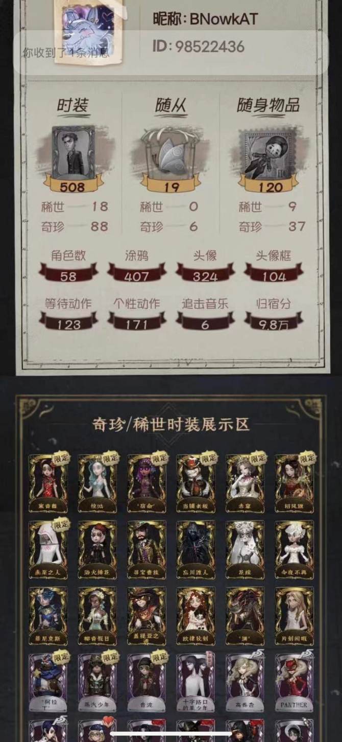 rg11第五人格b站18金88紫寒香舞忘川...