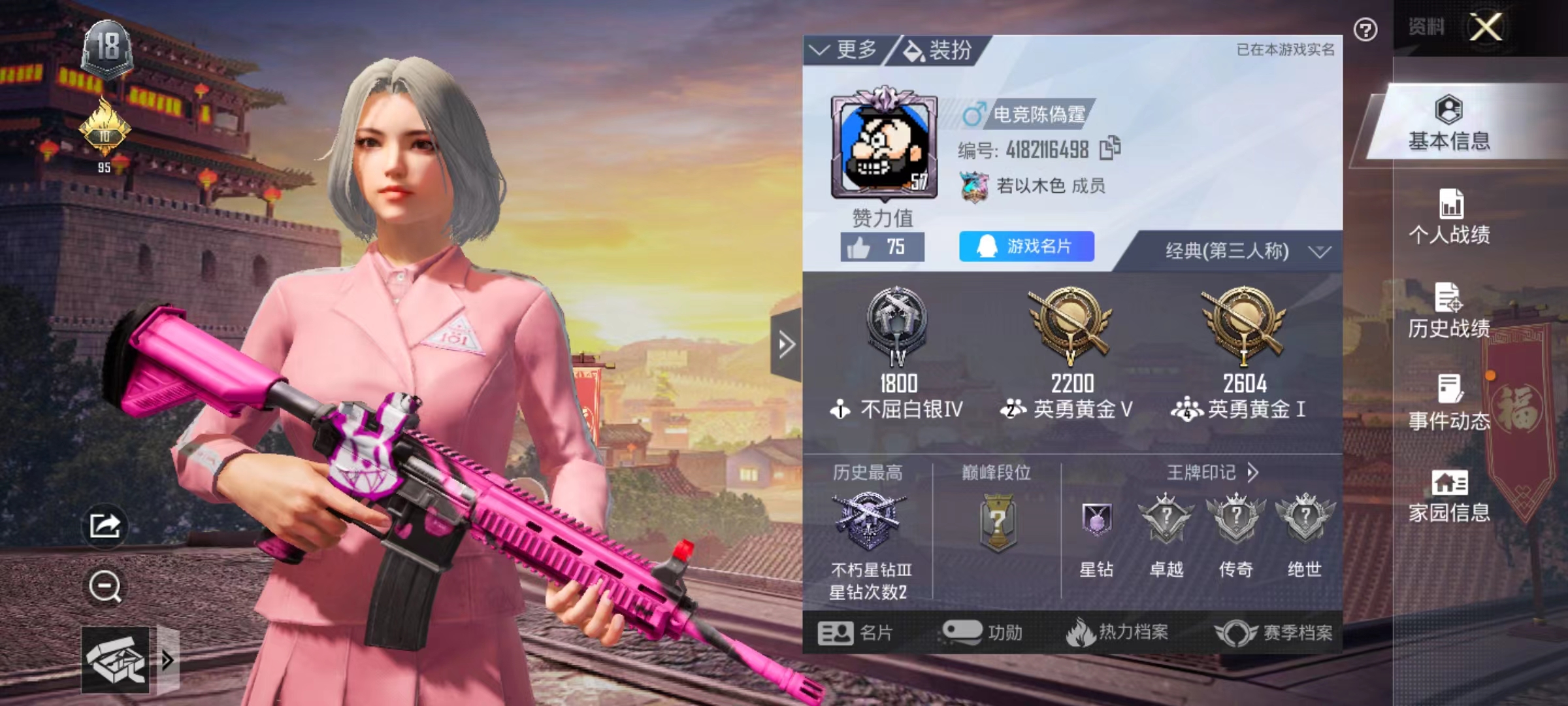 HPQM475727和平精英账号详情图4