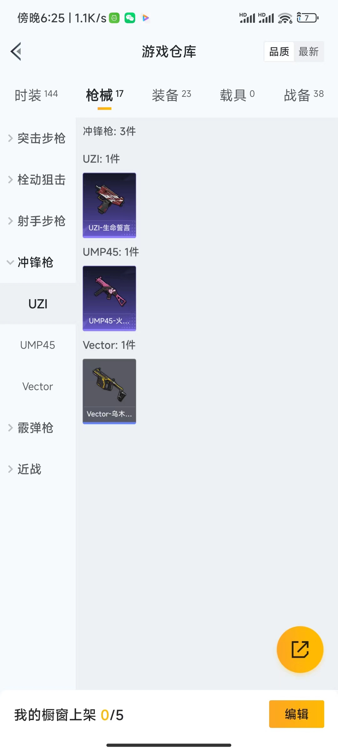 HPQM475727和平精英账号详情图8