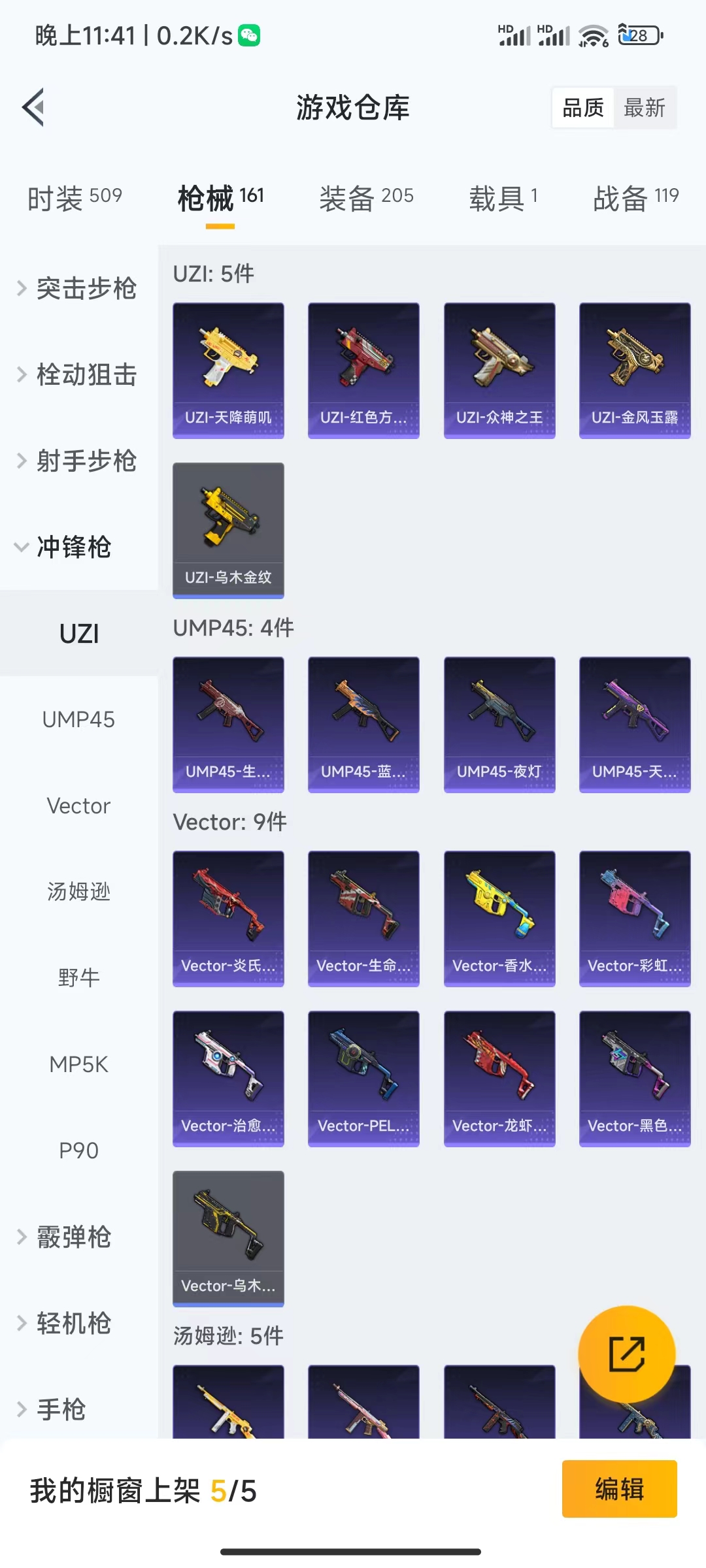 HPQM476035和平精英账号详情图12