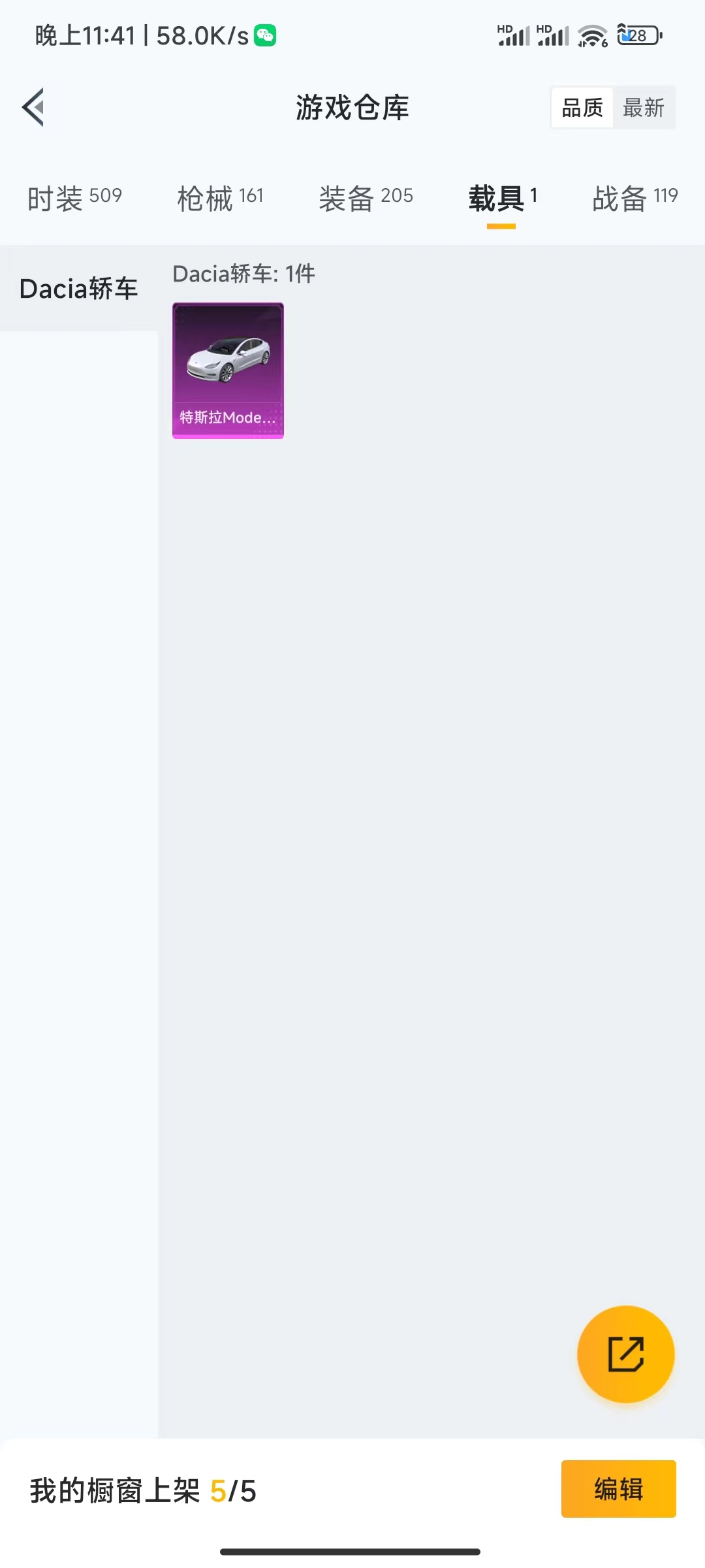 HPQM476035和平精英账号详情图7