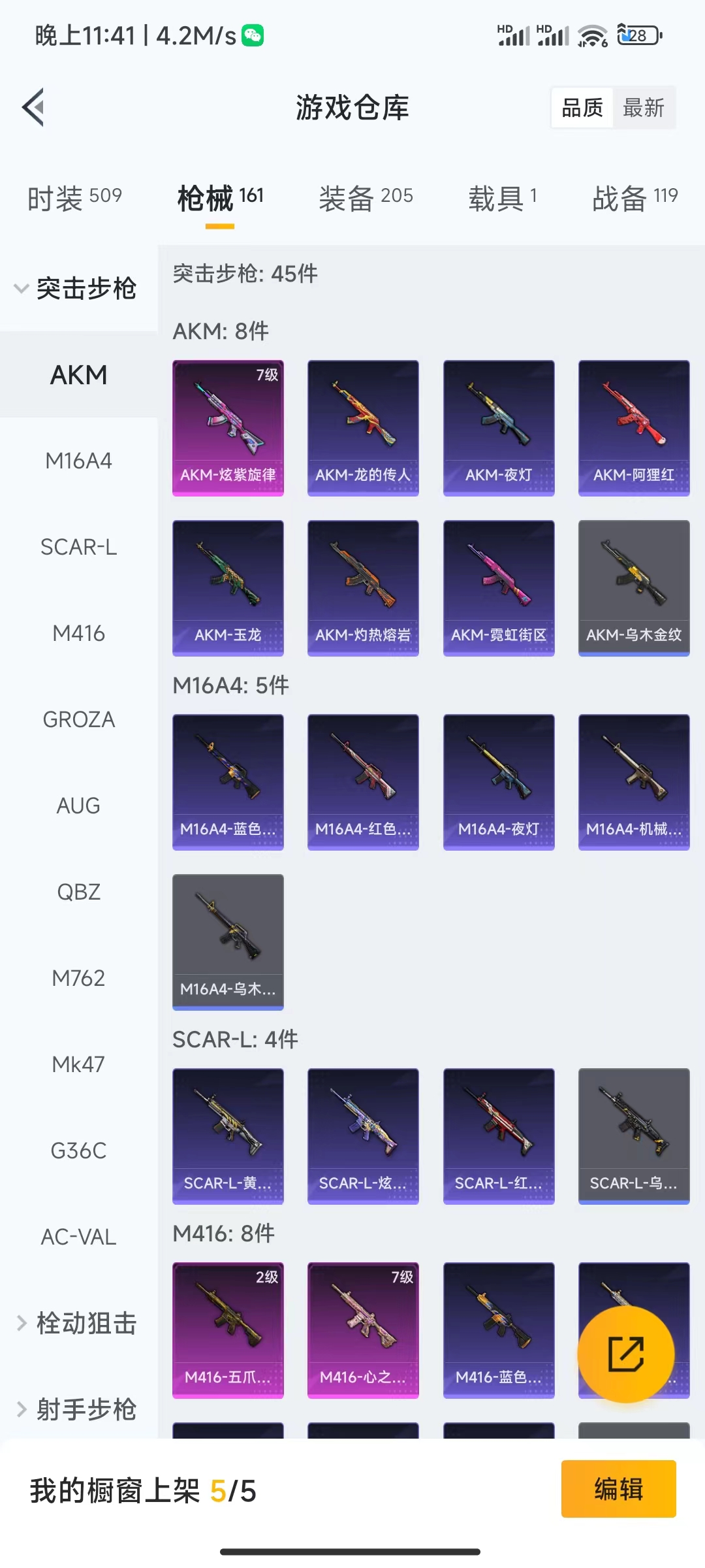 HPQM476035和平精英账号详情图6