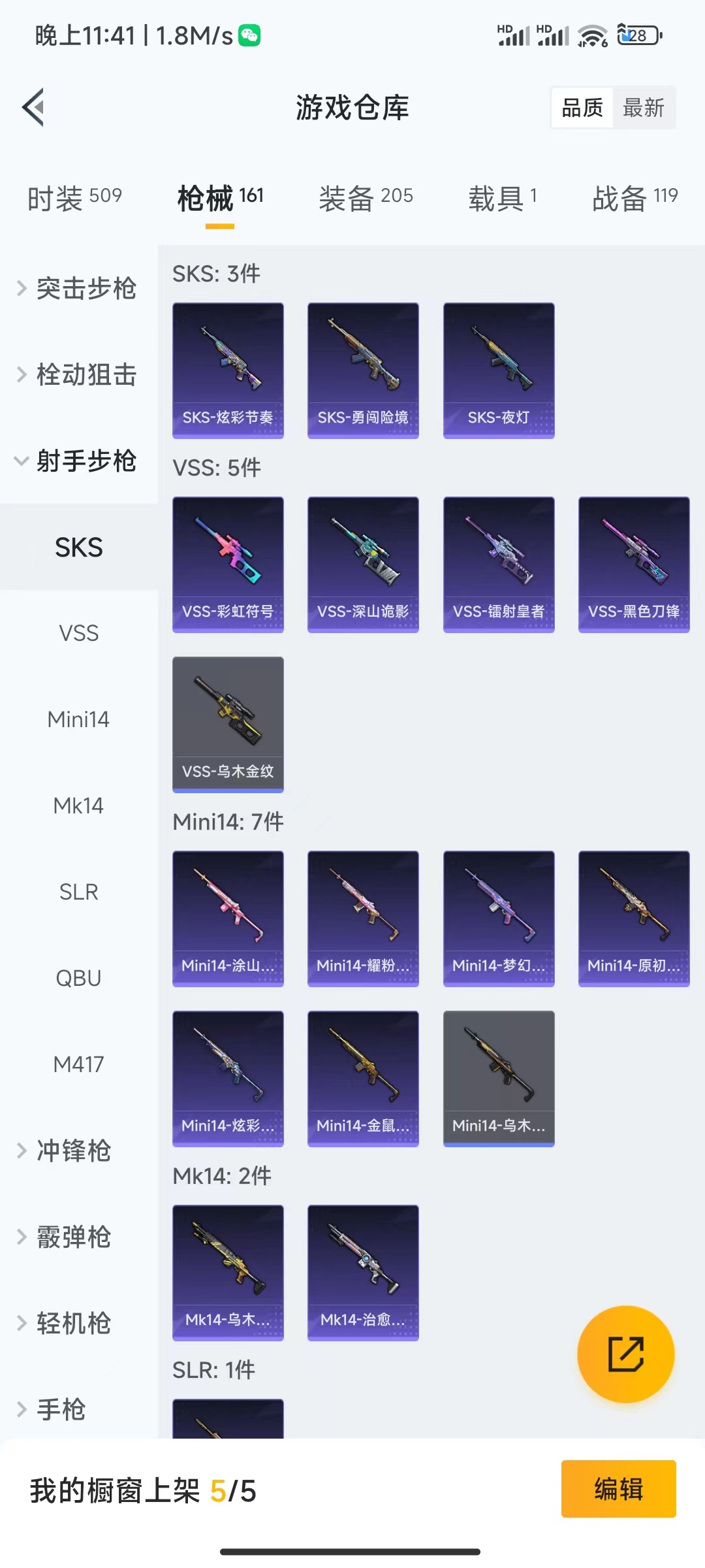 HPQM476035和平精英账号详情图14