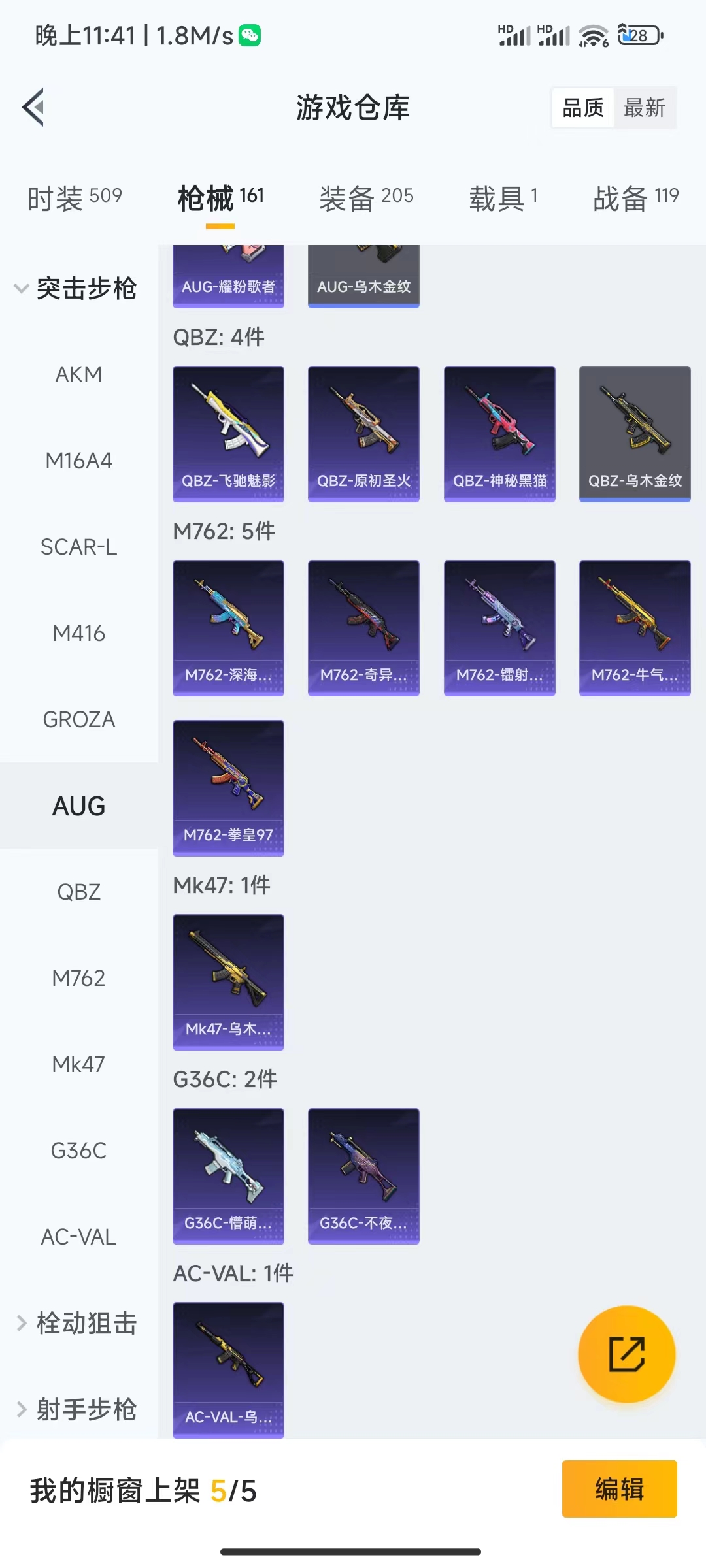 HPQM476035和平精英账号详情图16