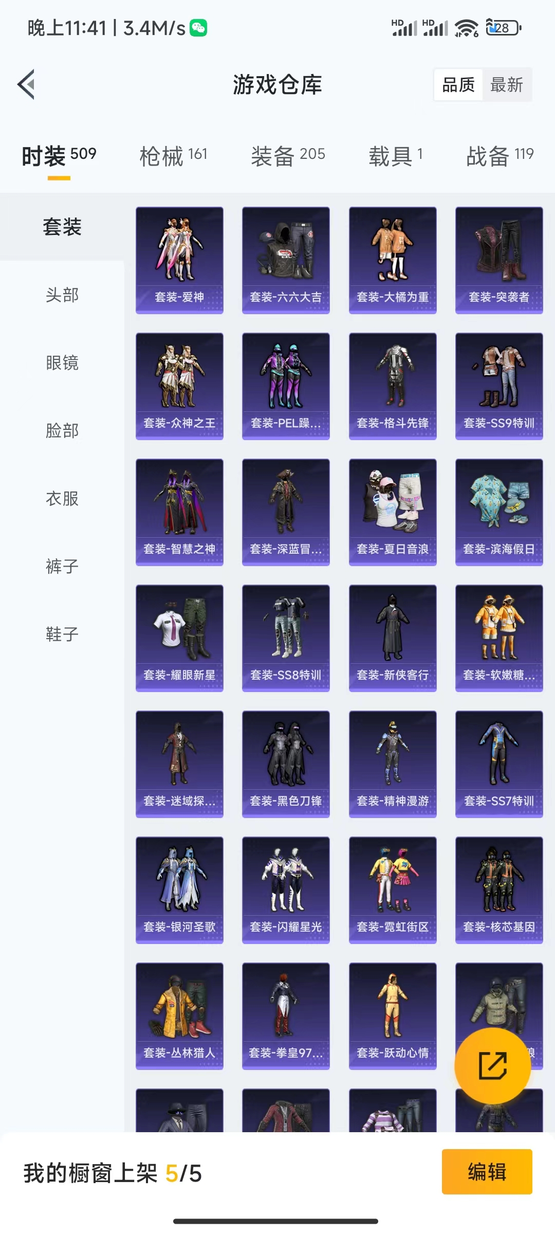 HPQM476035和平精英账号详情图17