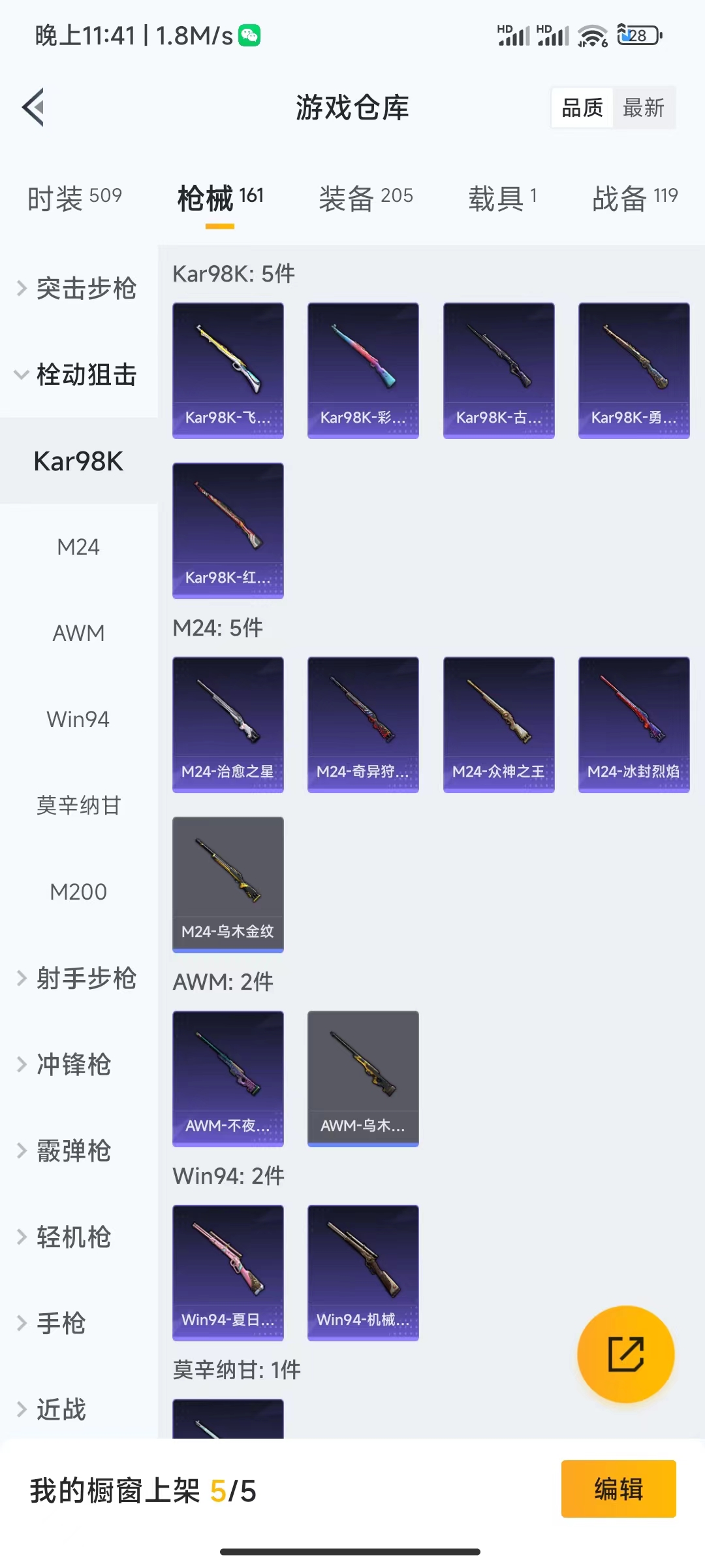 HPQM476035和平精英账号详情图18