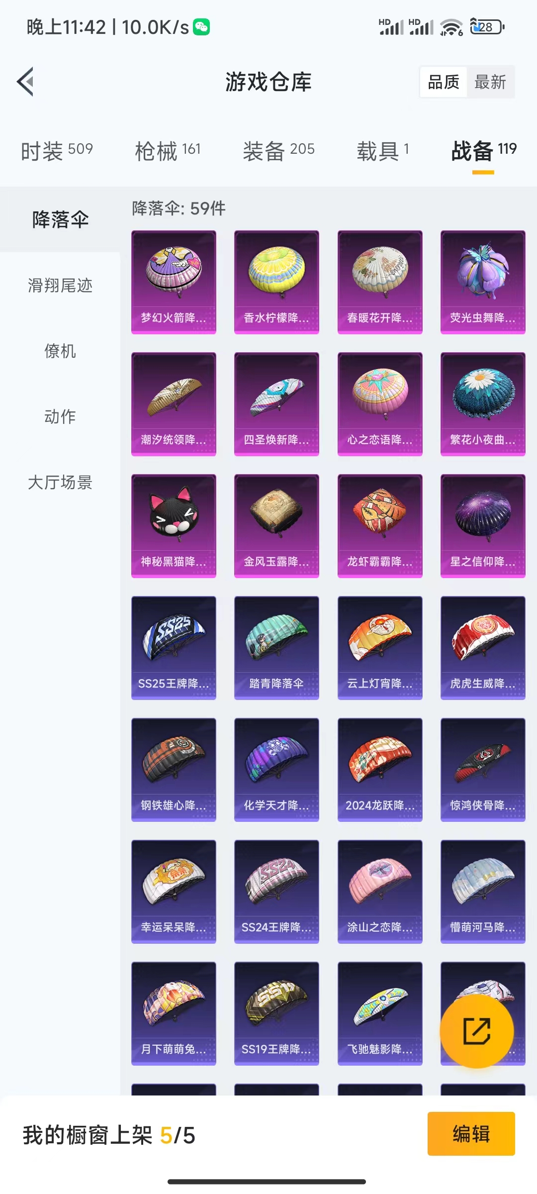 HPQM476035和平精英账号详情图8