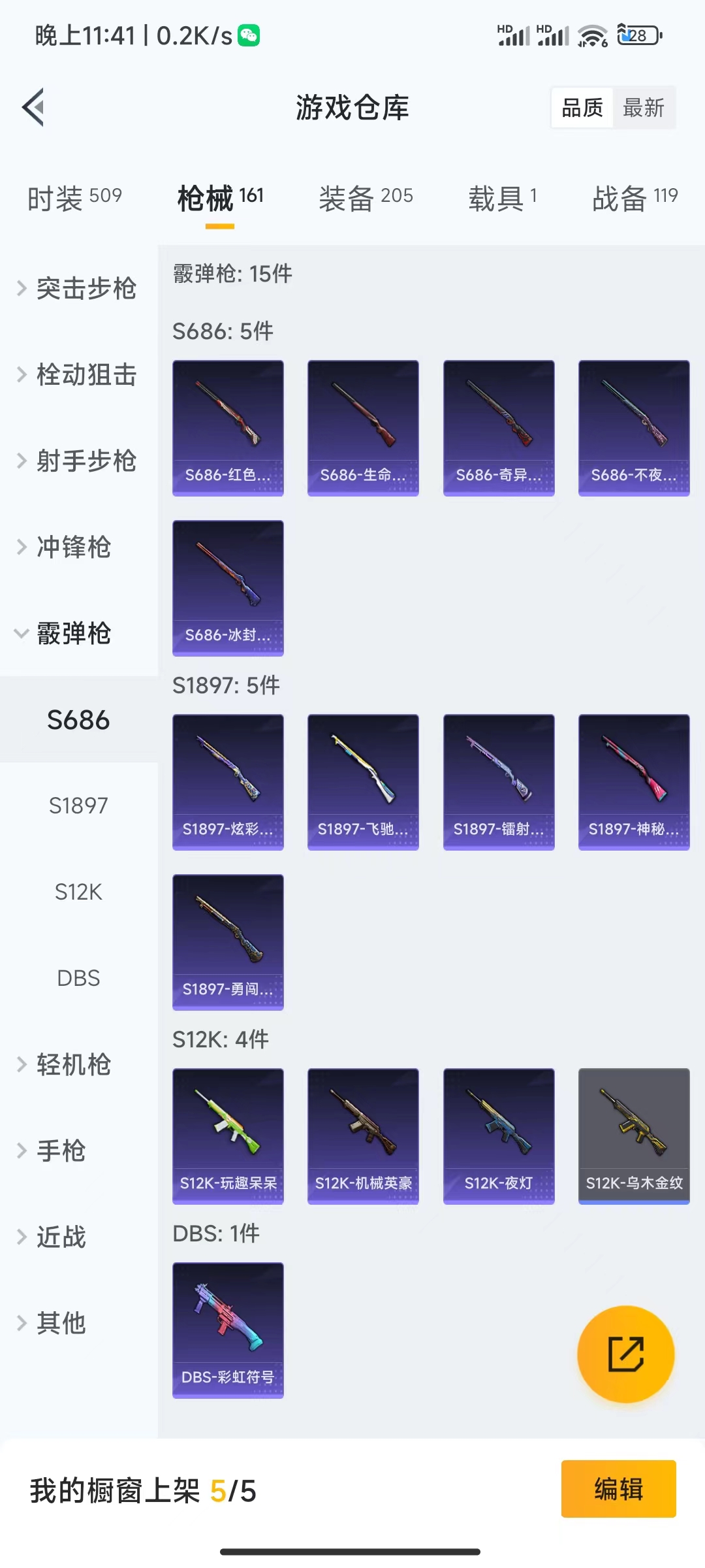 HPQM476035和平精英账号详情图20