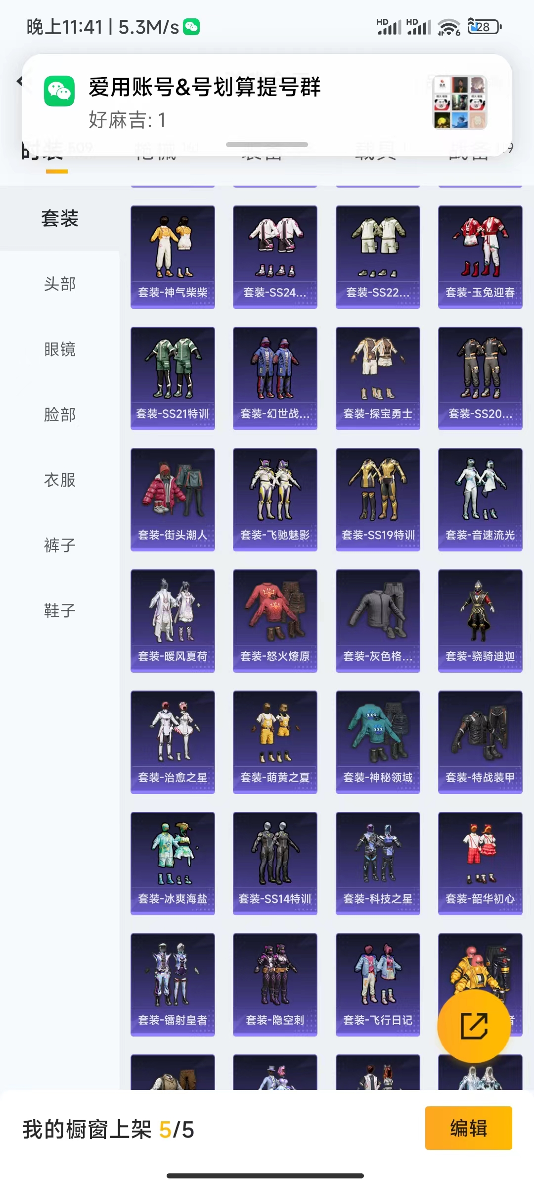 HPQM476035和平精英账号详情图21