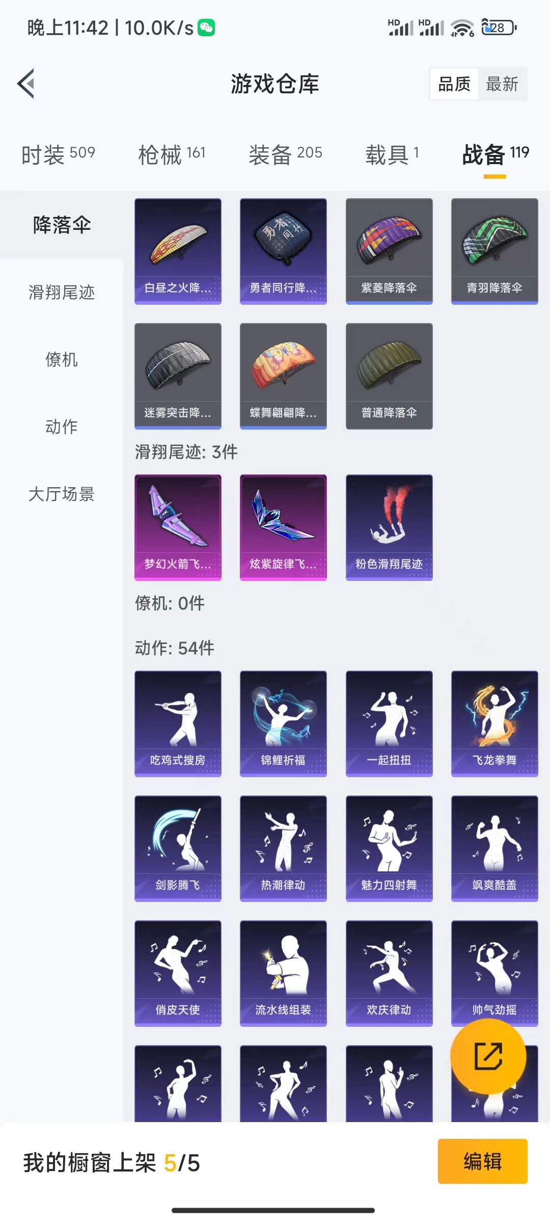 HPQM476035和平精英账号详情图10