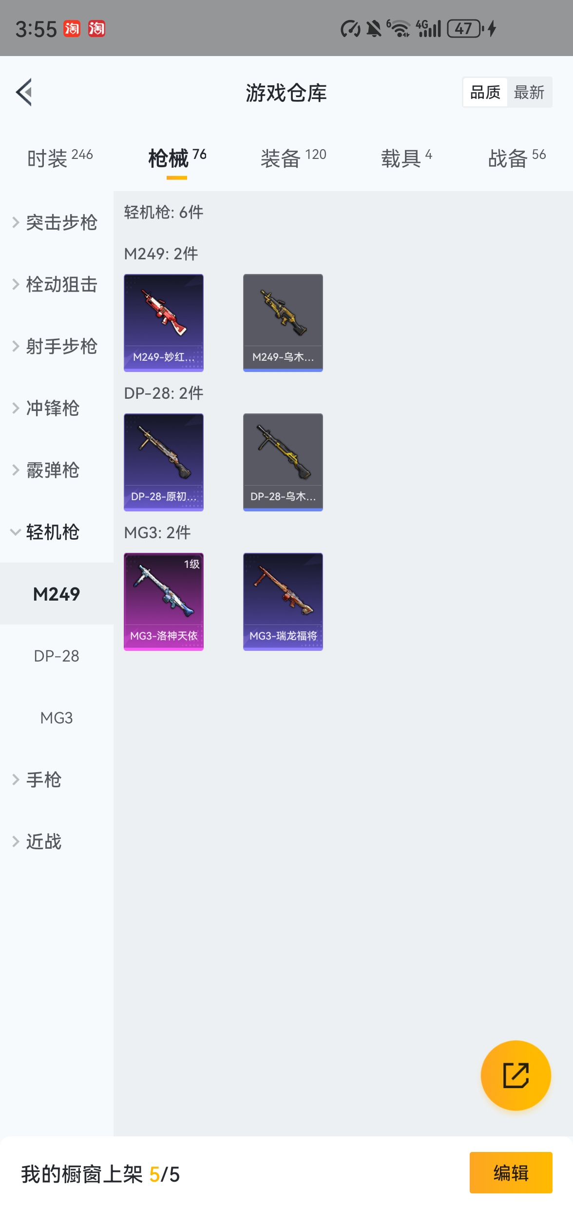 HPQM476036和平精英账号详情图7