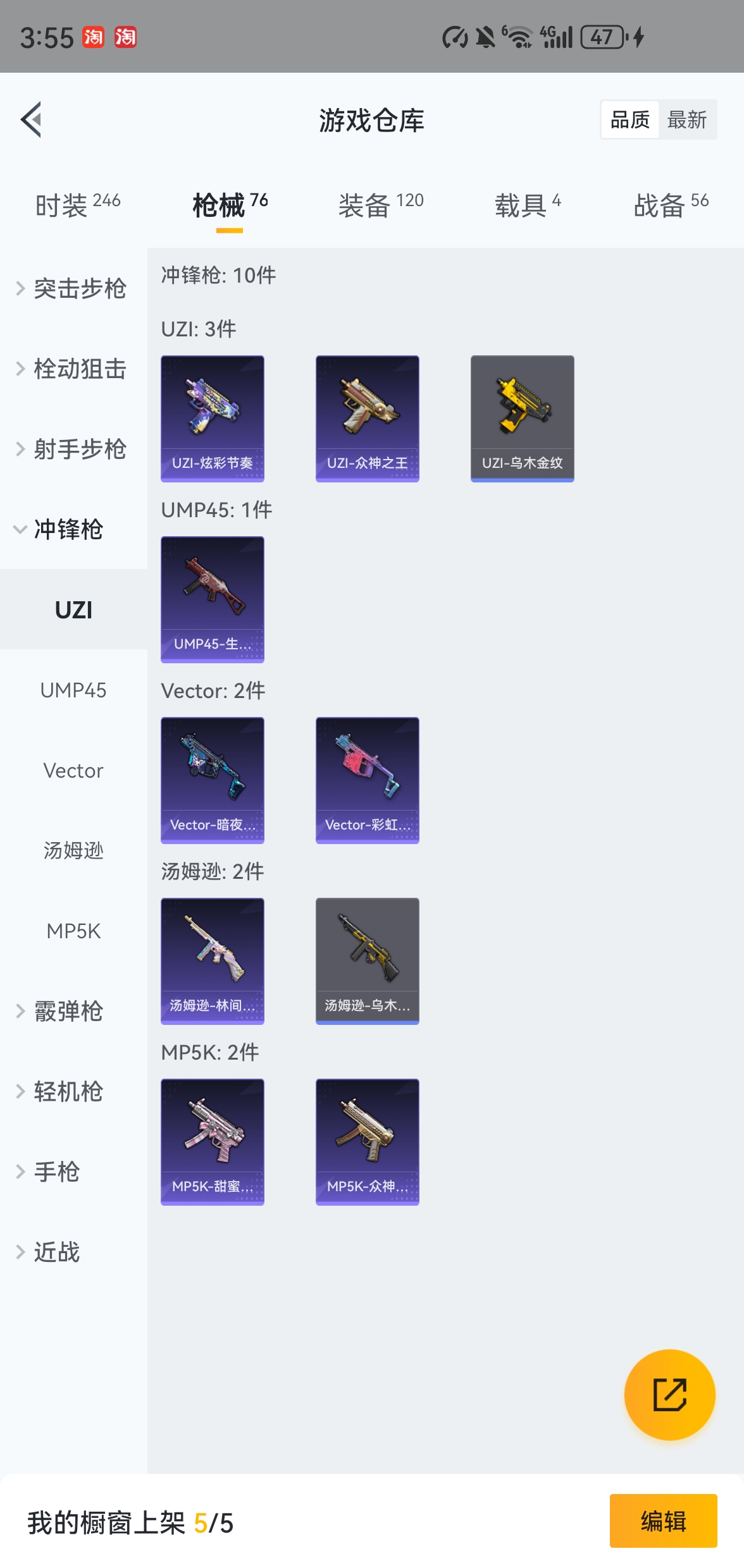 HPQM476036和平精英账号详情图12