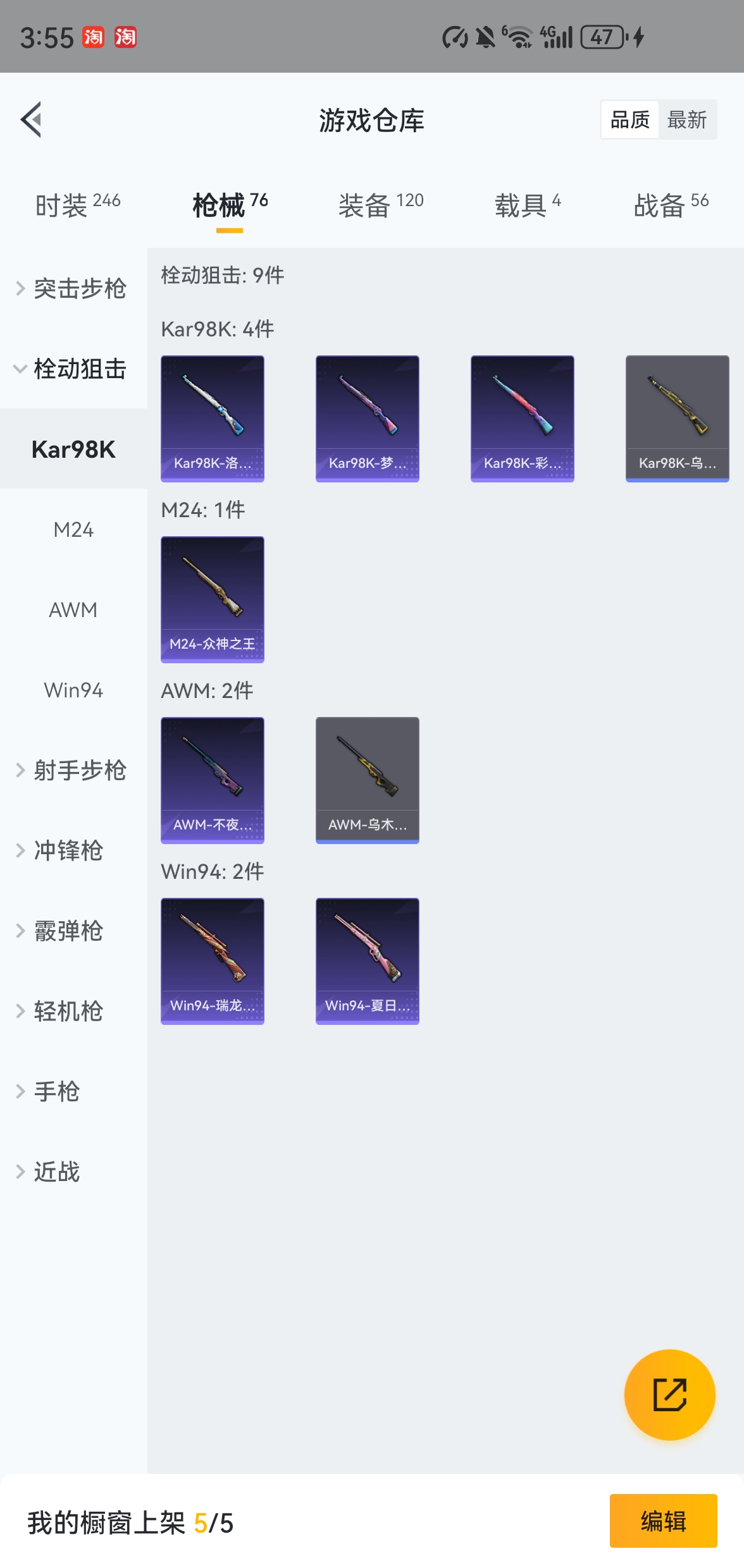 HPQM476036和平精英账号详情图13