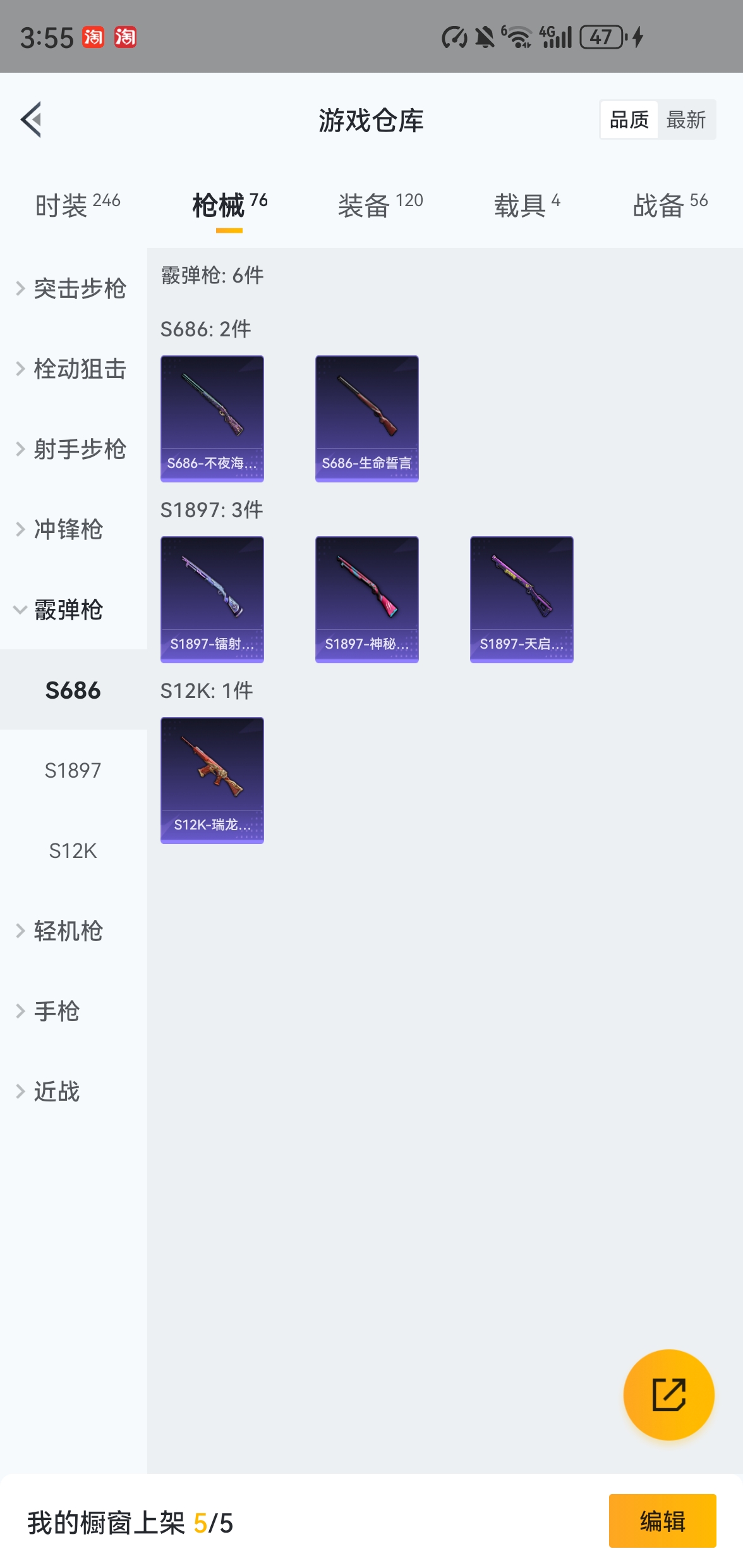 HPQM476036和平精英账号详情图10