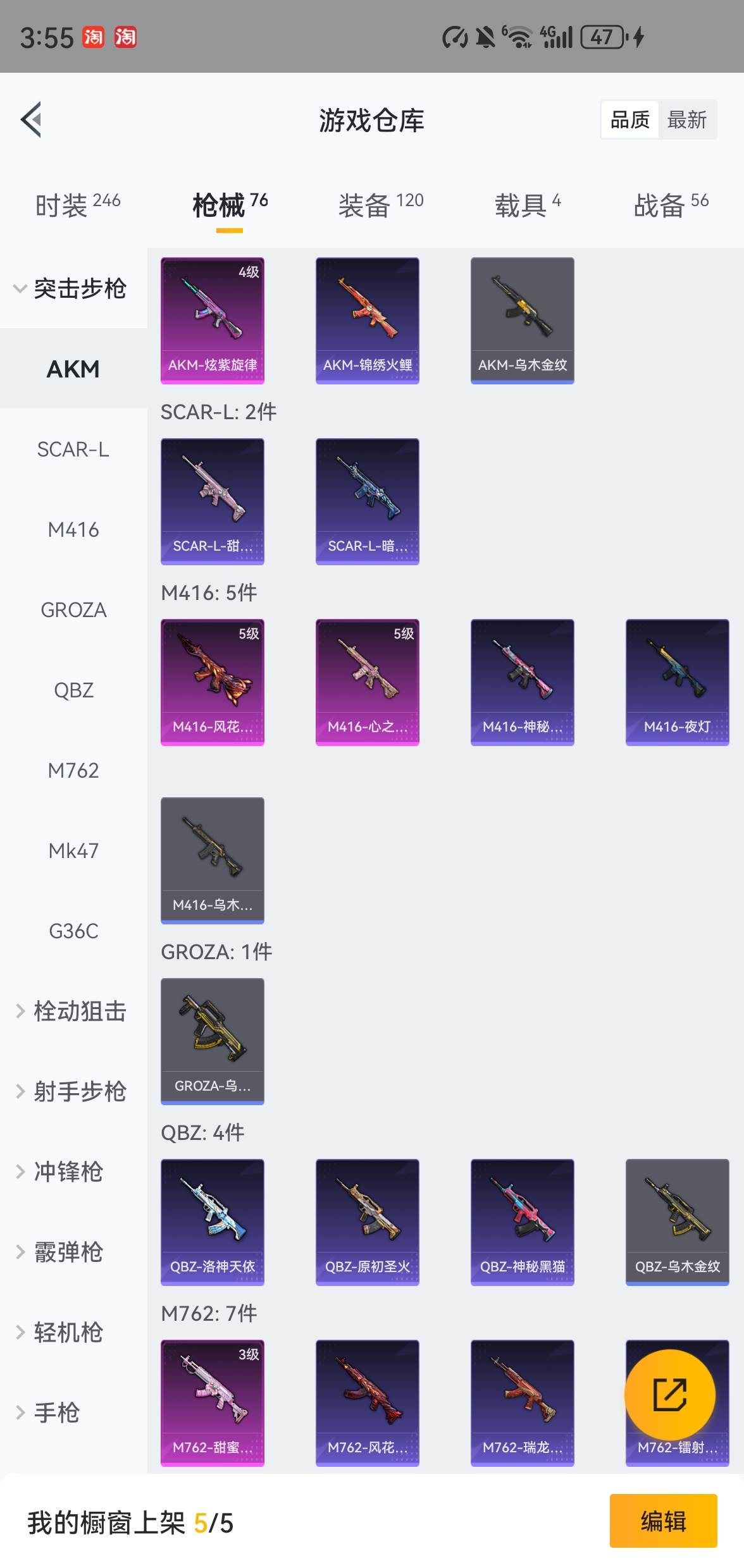 HPQM476036和平精英账号详情图8