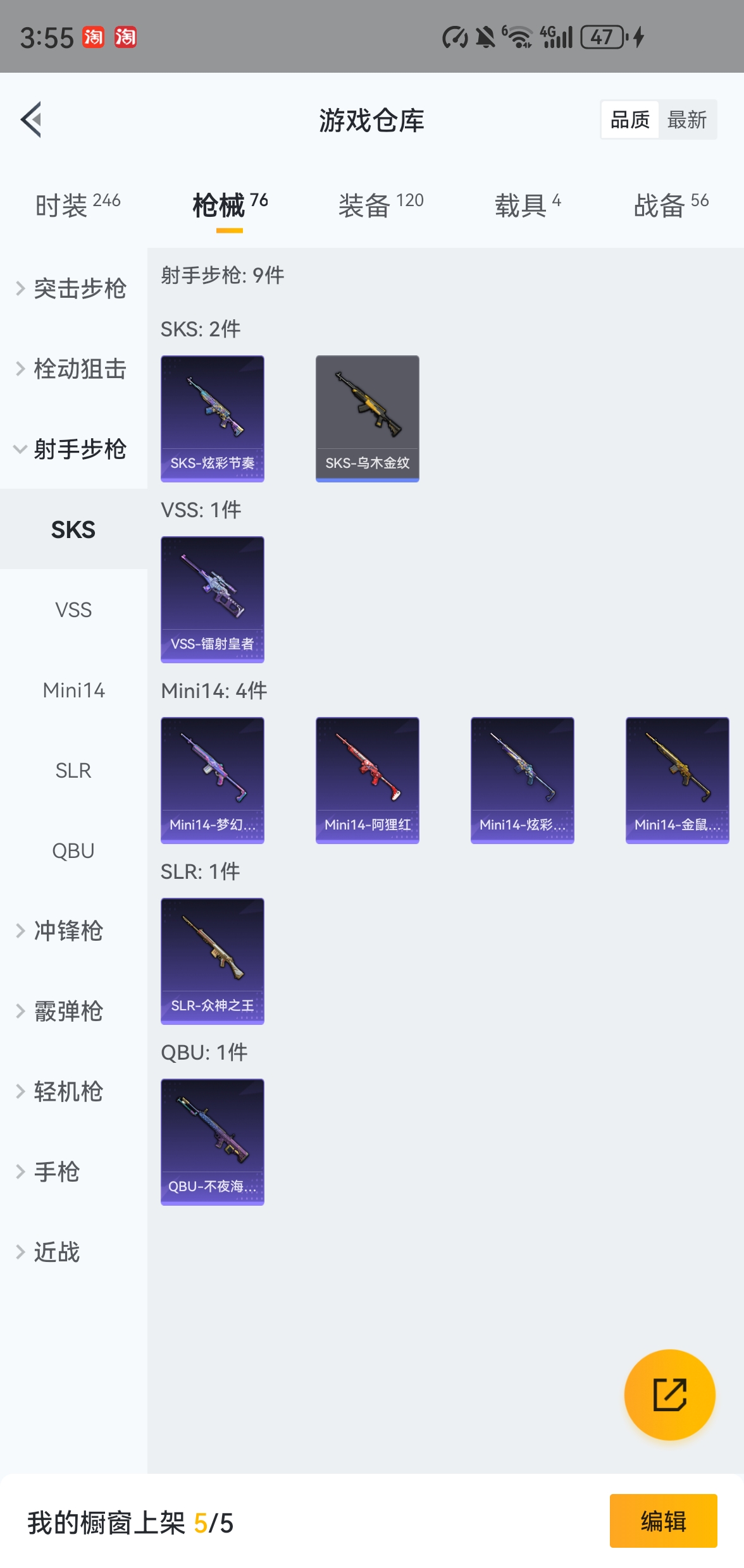 HPQM476036和平精英账号详情图11