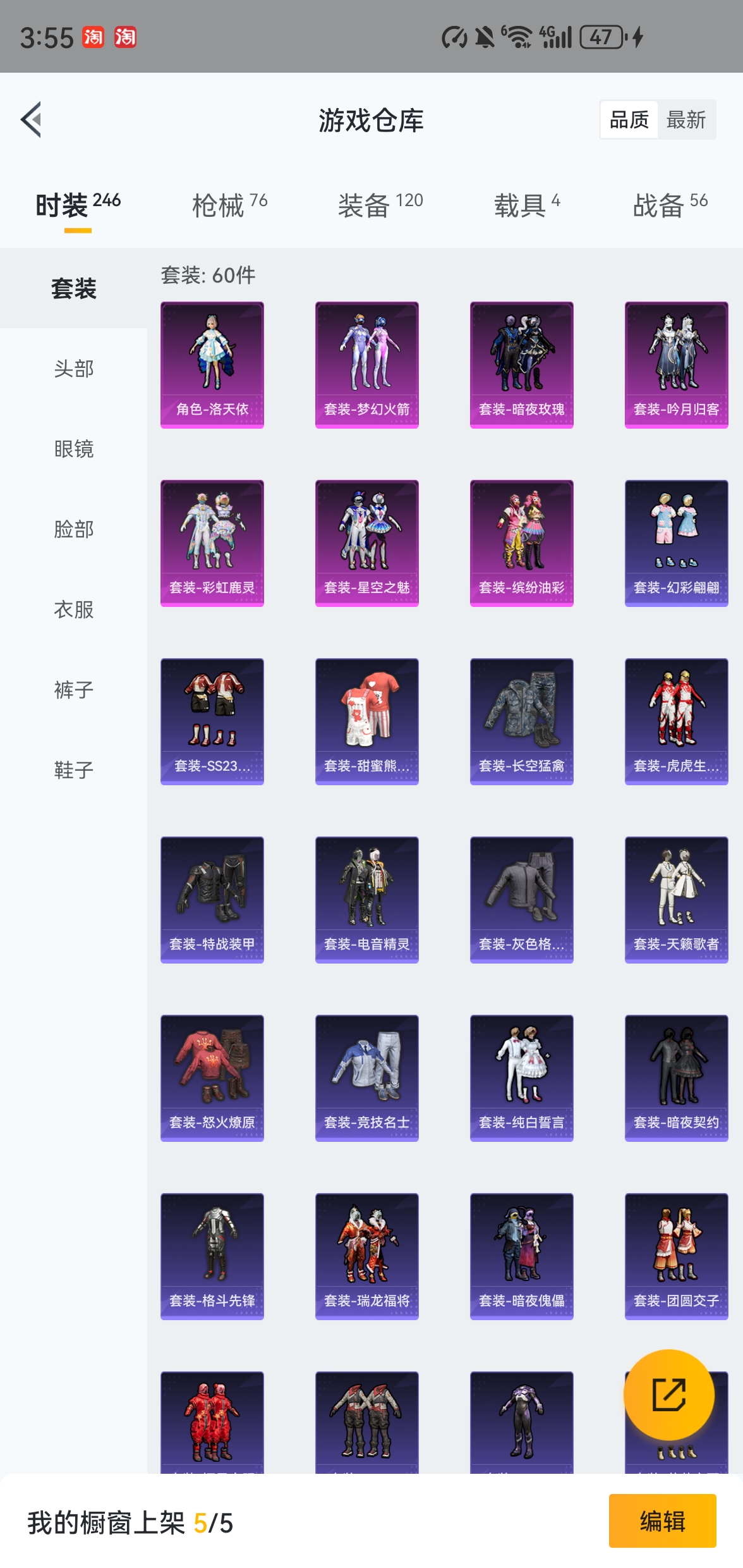 HPQM476036和平精英账号详情图5