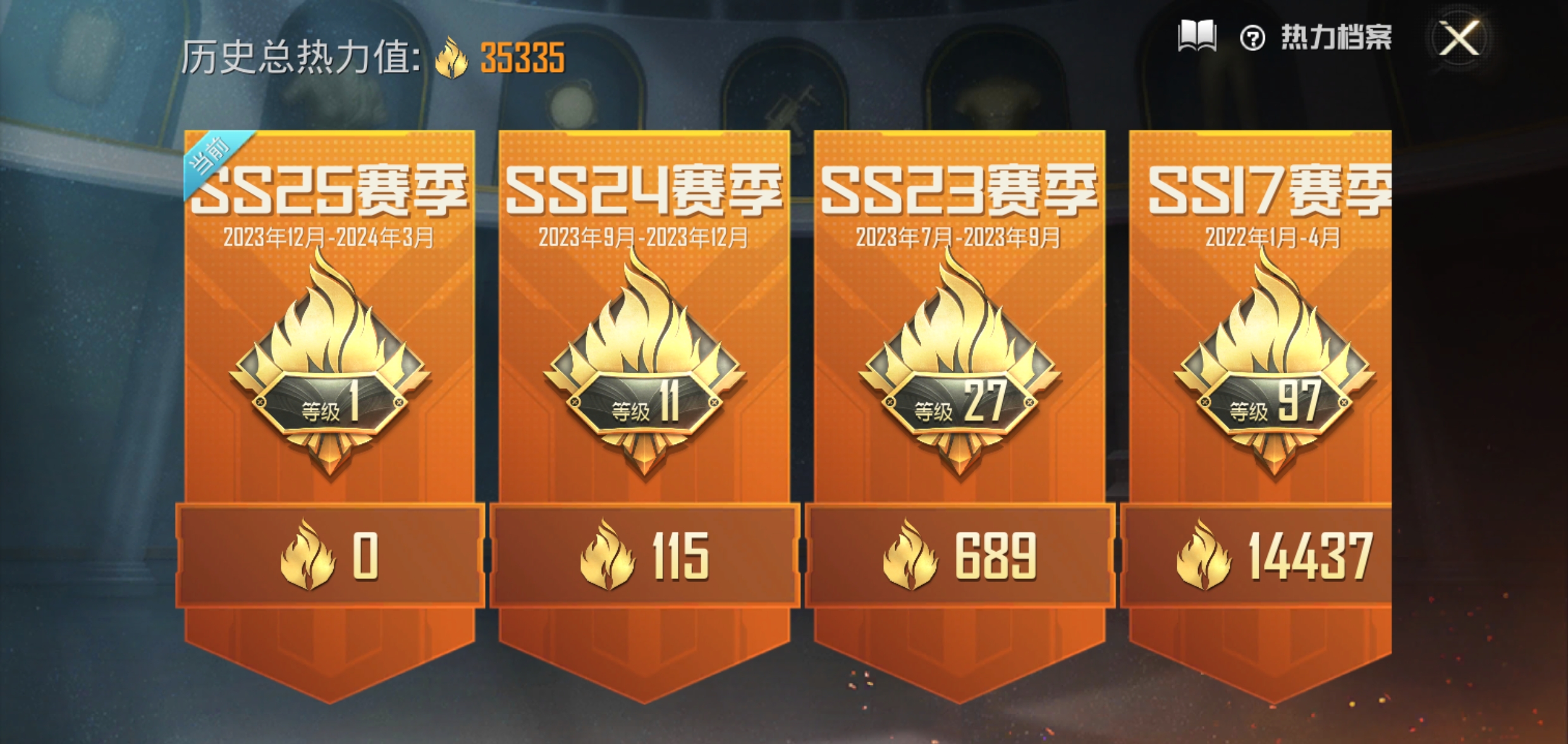 HPQM476036和平精英账号详情图3