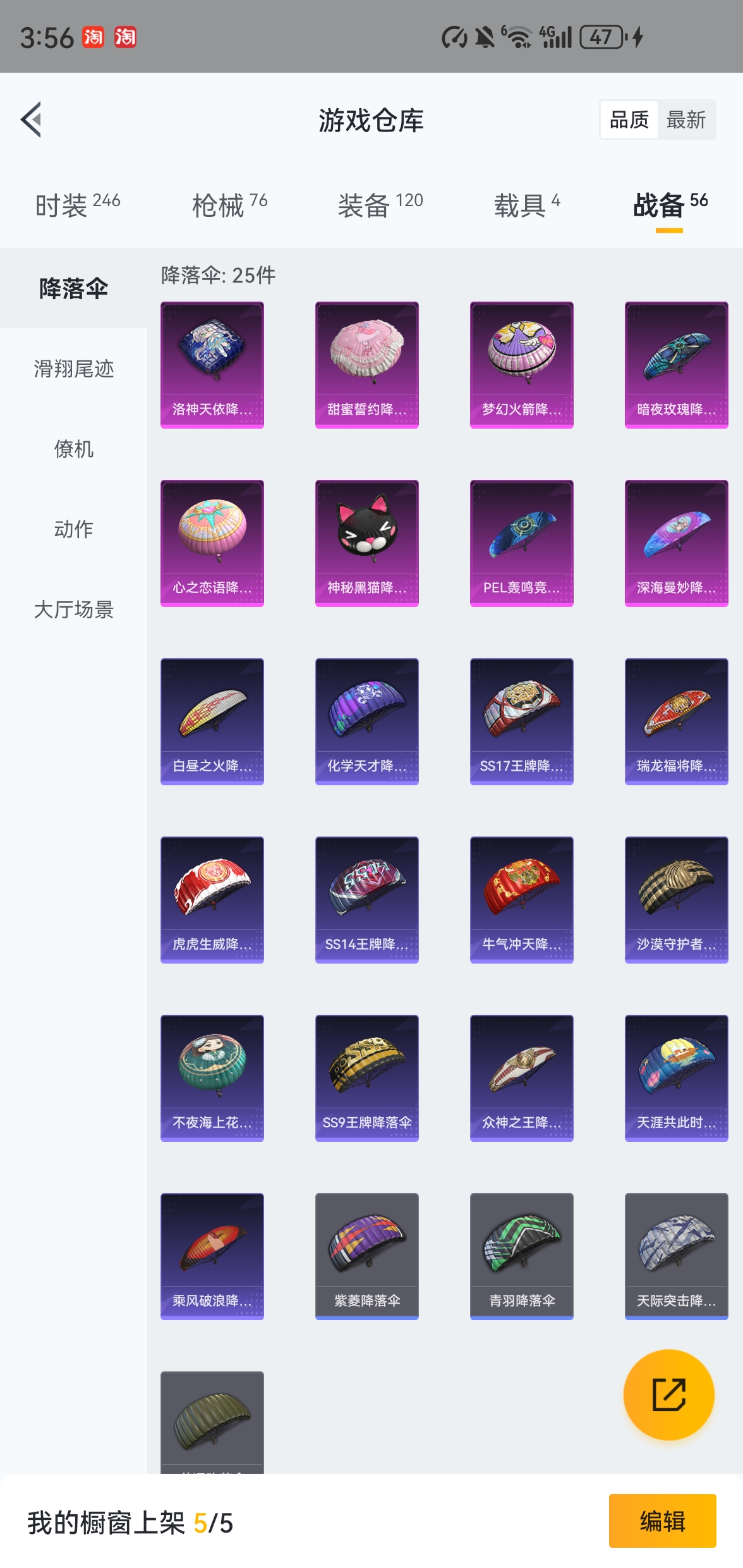 HPQM476036和平精英账号详情图9