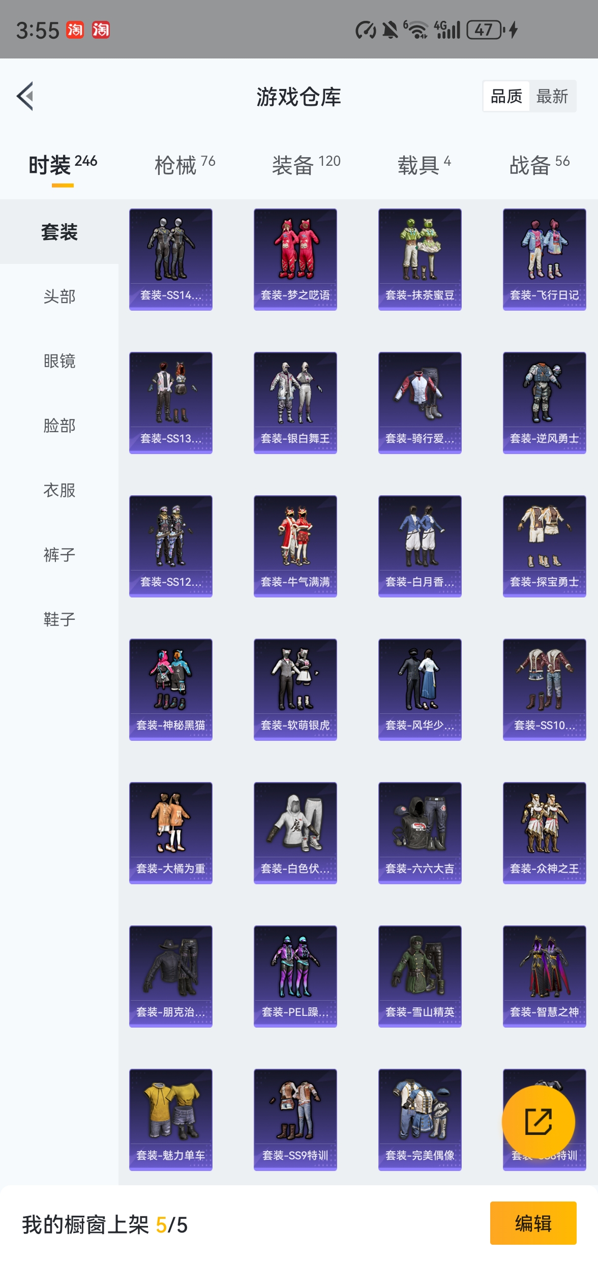 HPQM476036和平精英账号详情图14