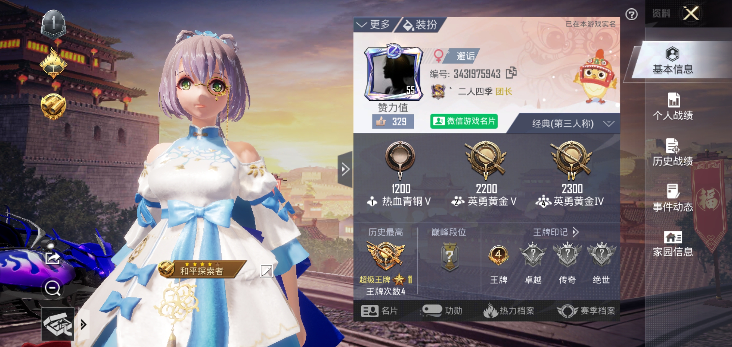 HPQM476036和平精英账号详情图4