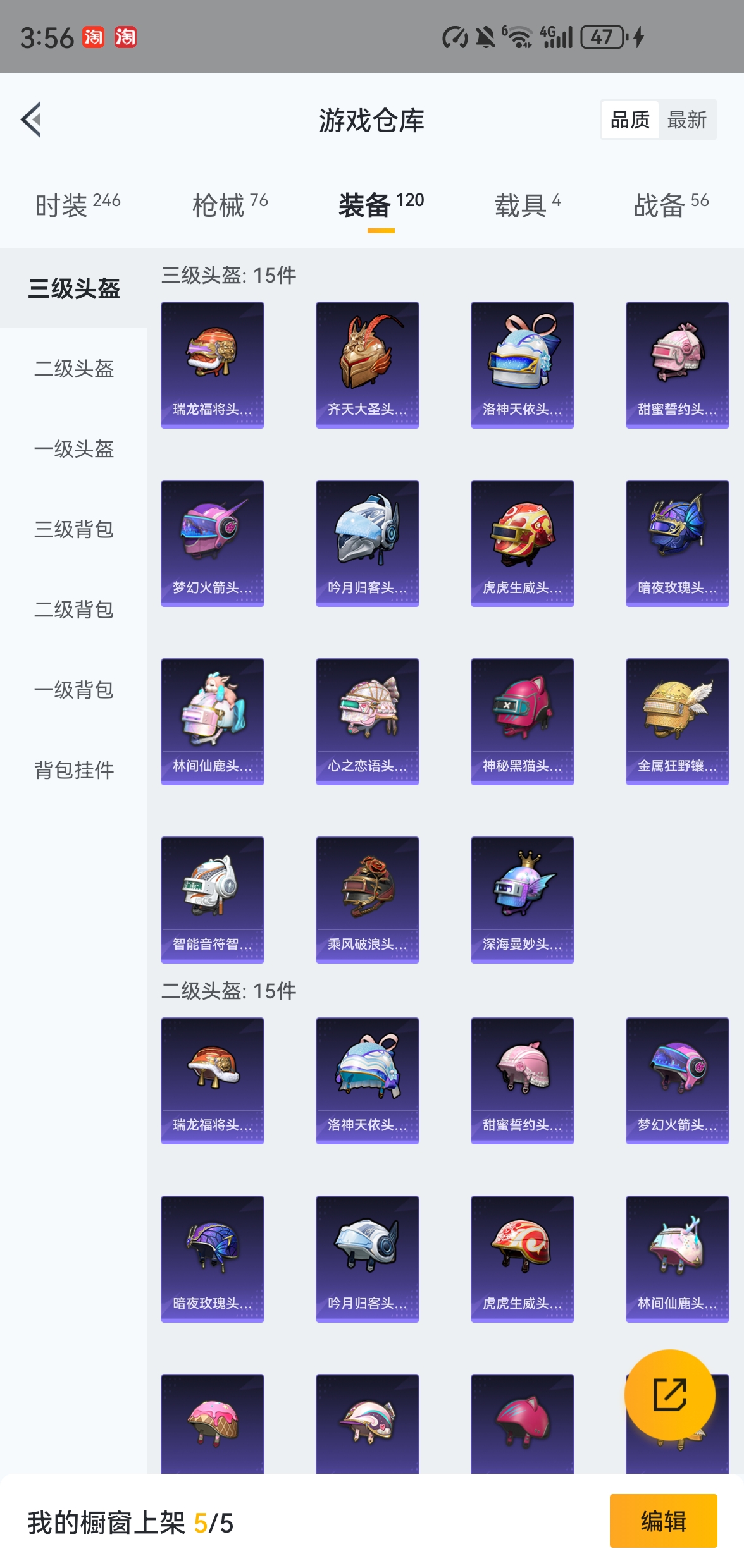 HPQM476036和平精英账号详情图15